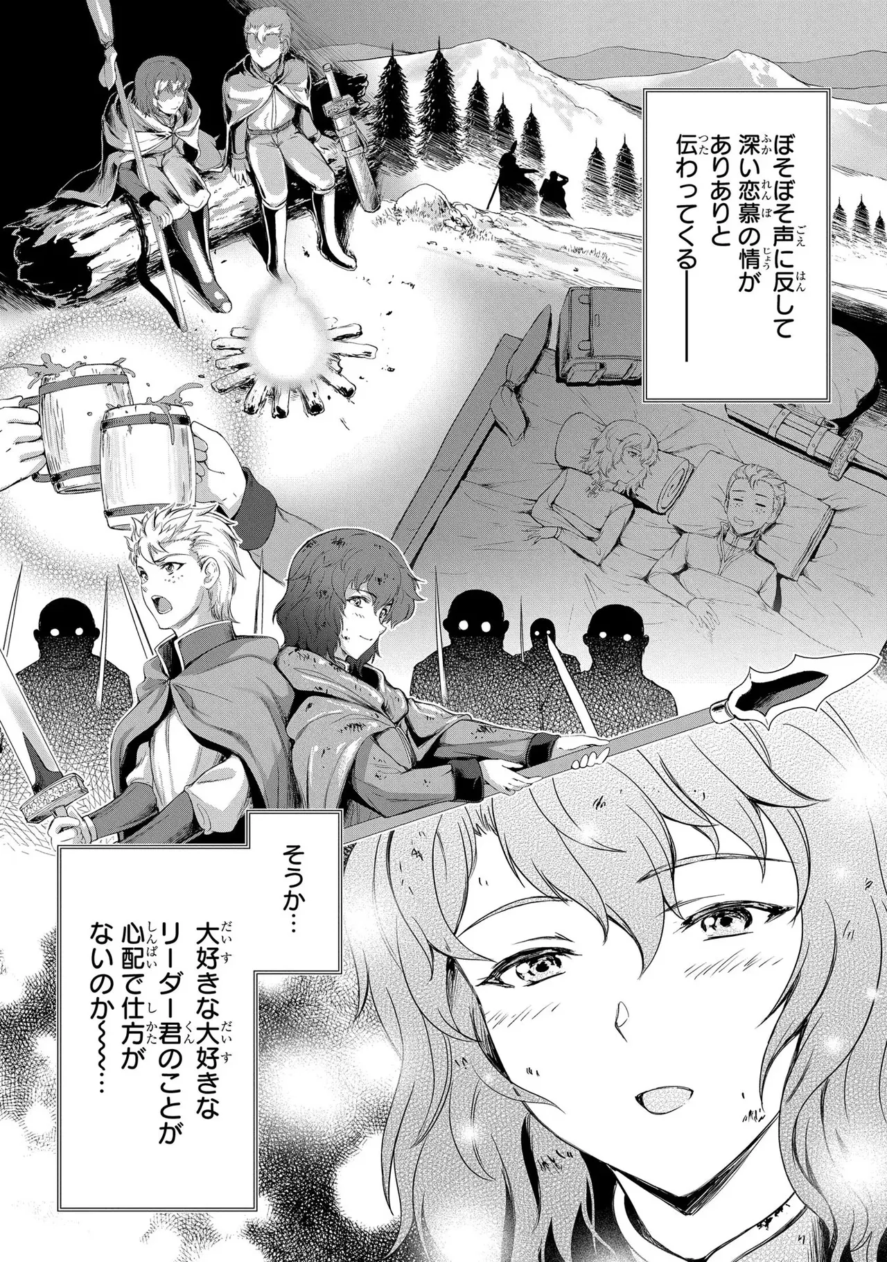 [AL×GEN] 侯爵嫡男好色物語 ~異世界ハーレム英雄戦記~ 第03巻 Page.131