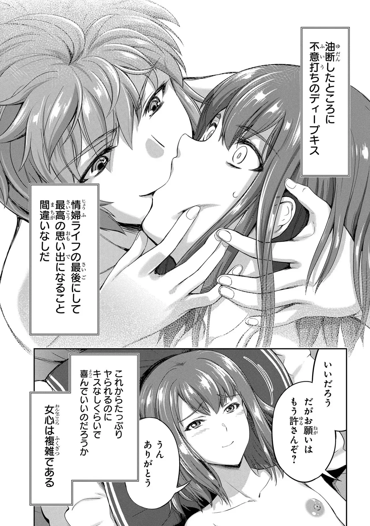[AL×GEN] 侯爵嫡男好色物語 ~異世界ハーレム英雄戦記~ 第03巻 Page.155