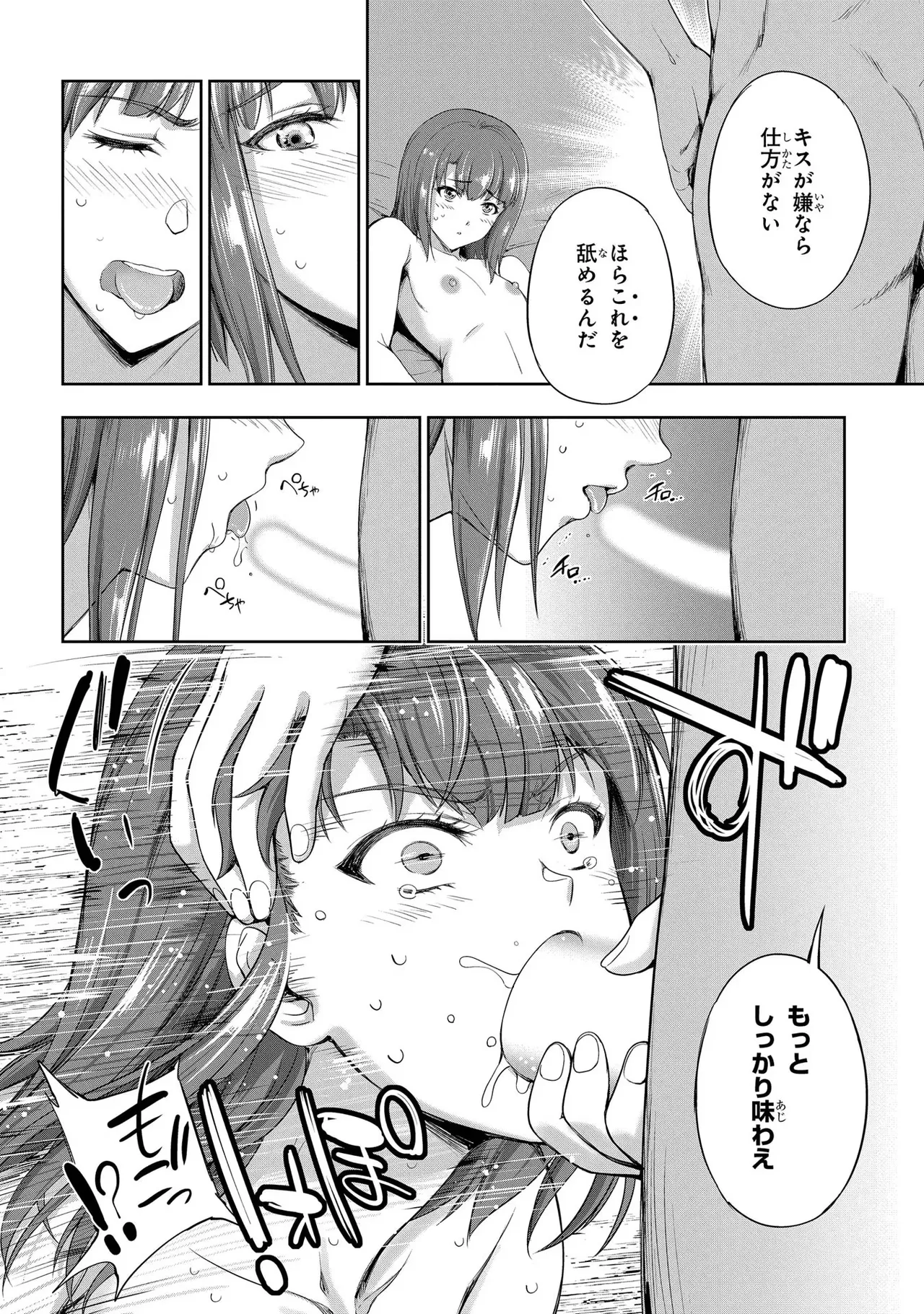 [AL×GEN] 侯爵嫡男好色物語 ~異世界ハーレム英雄戦記~ 第03巻 Page.156