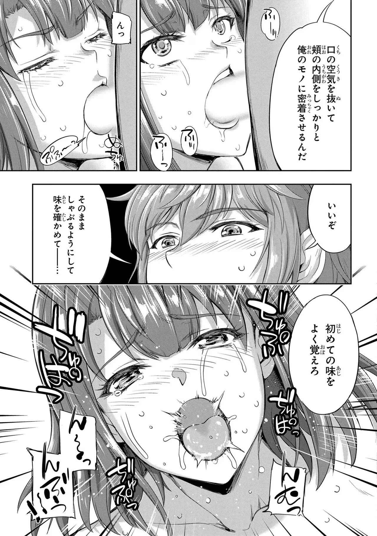 [AL×GEN] 侯爵嫡男好色物語 ~異世界ハーレム英雄戦記~ 第03巻 Page.157