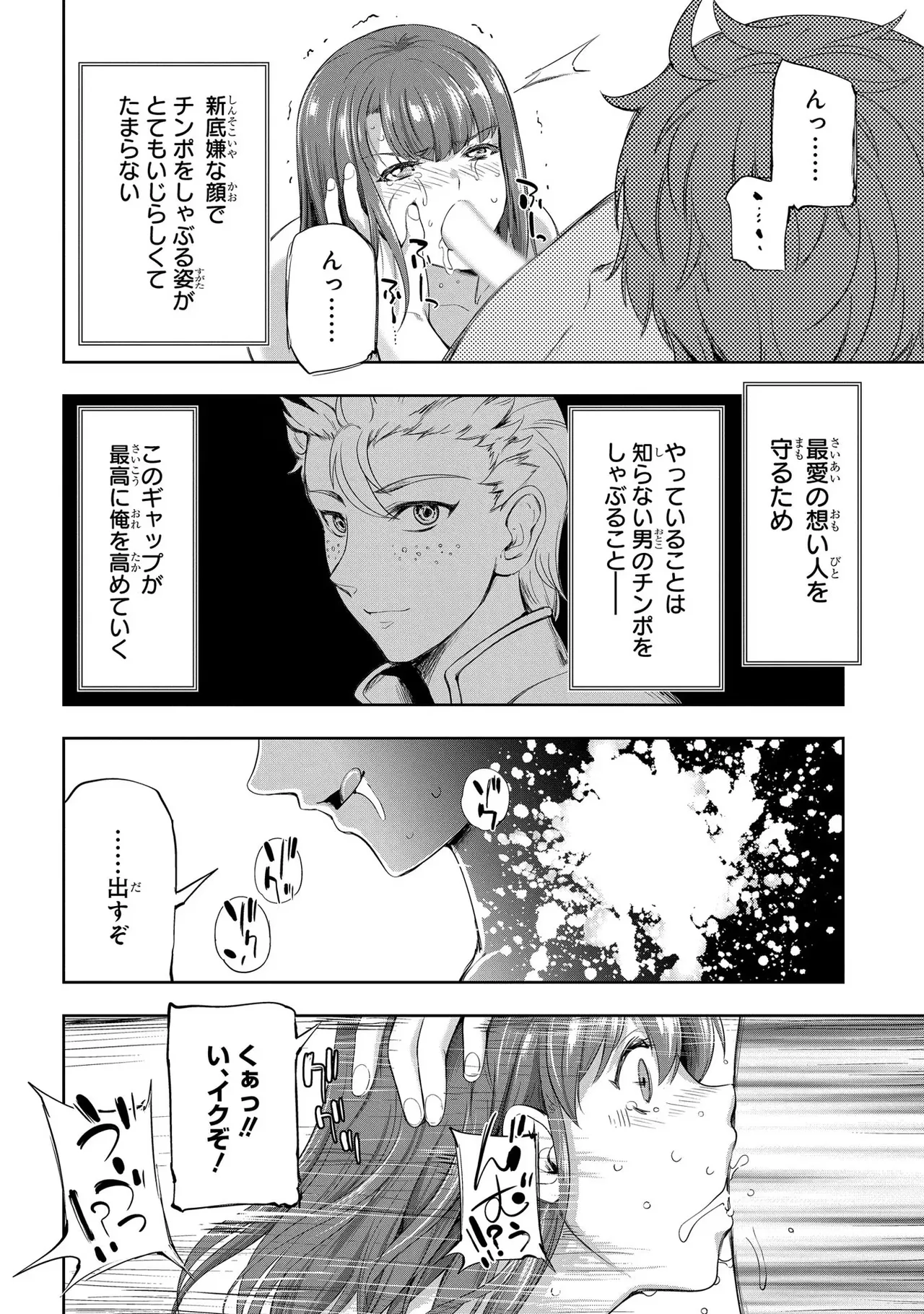 [AL×GEN] 侯爵嫡男好色物語 ~異世界ハーレム英雄戦記~ 第03巻 Page.158