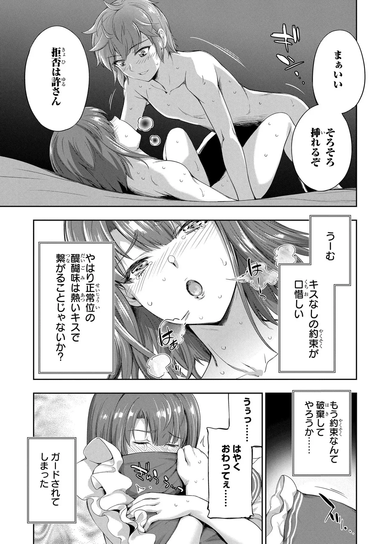 [AL×GEN] 侯爵嫡男好色物語 ~異世界ハーレム英雄戦記~ 第03巻 Page.165