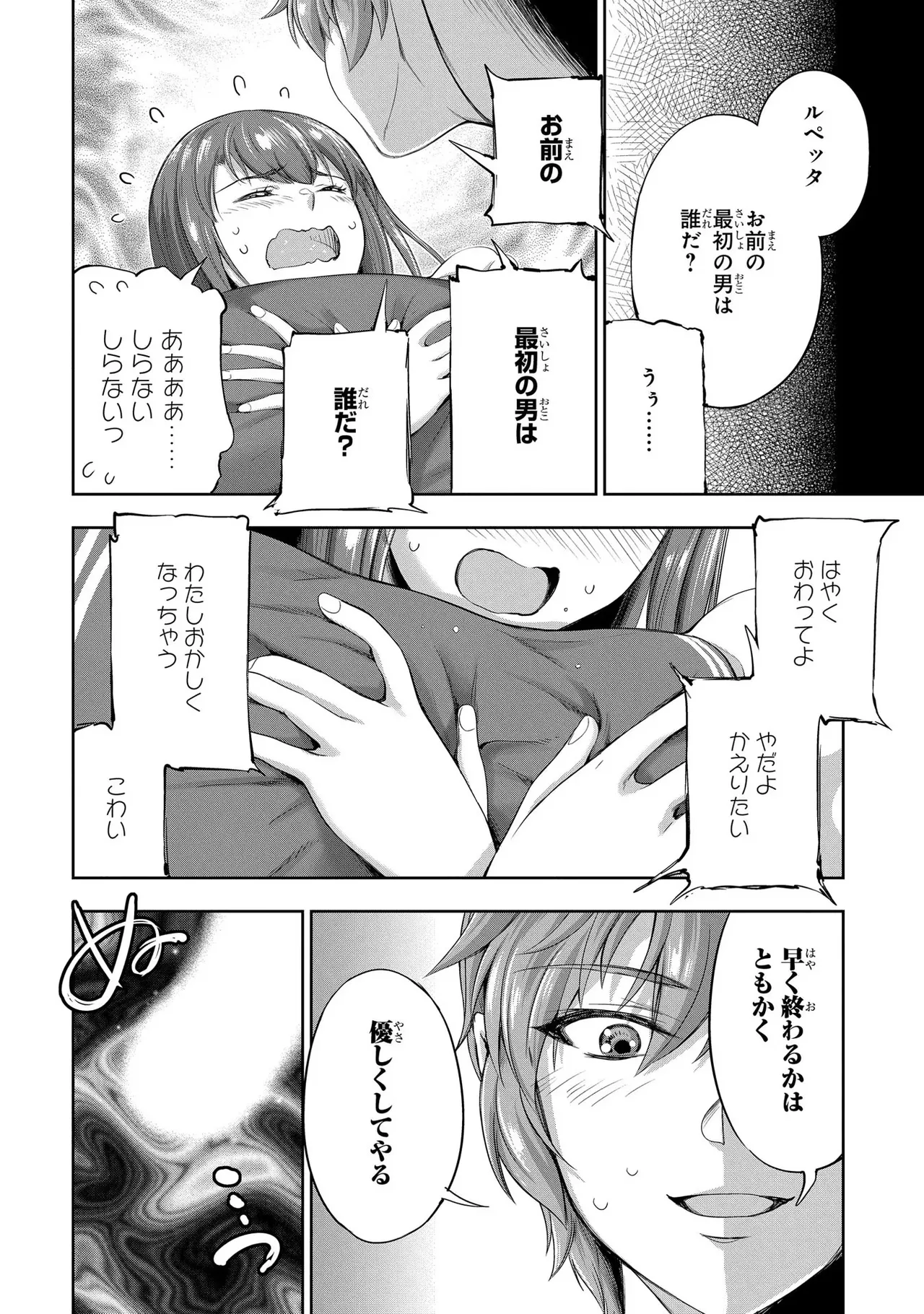 [AL×GEN] 侯爵嫡男好色物語 ~異世界ハーレム英雄戦記~ 第03巻 Page.166