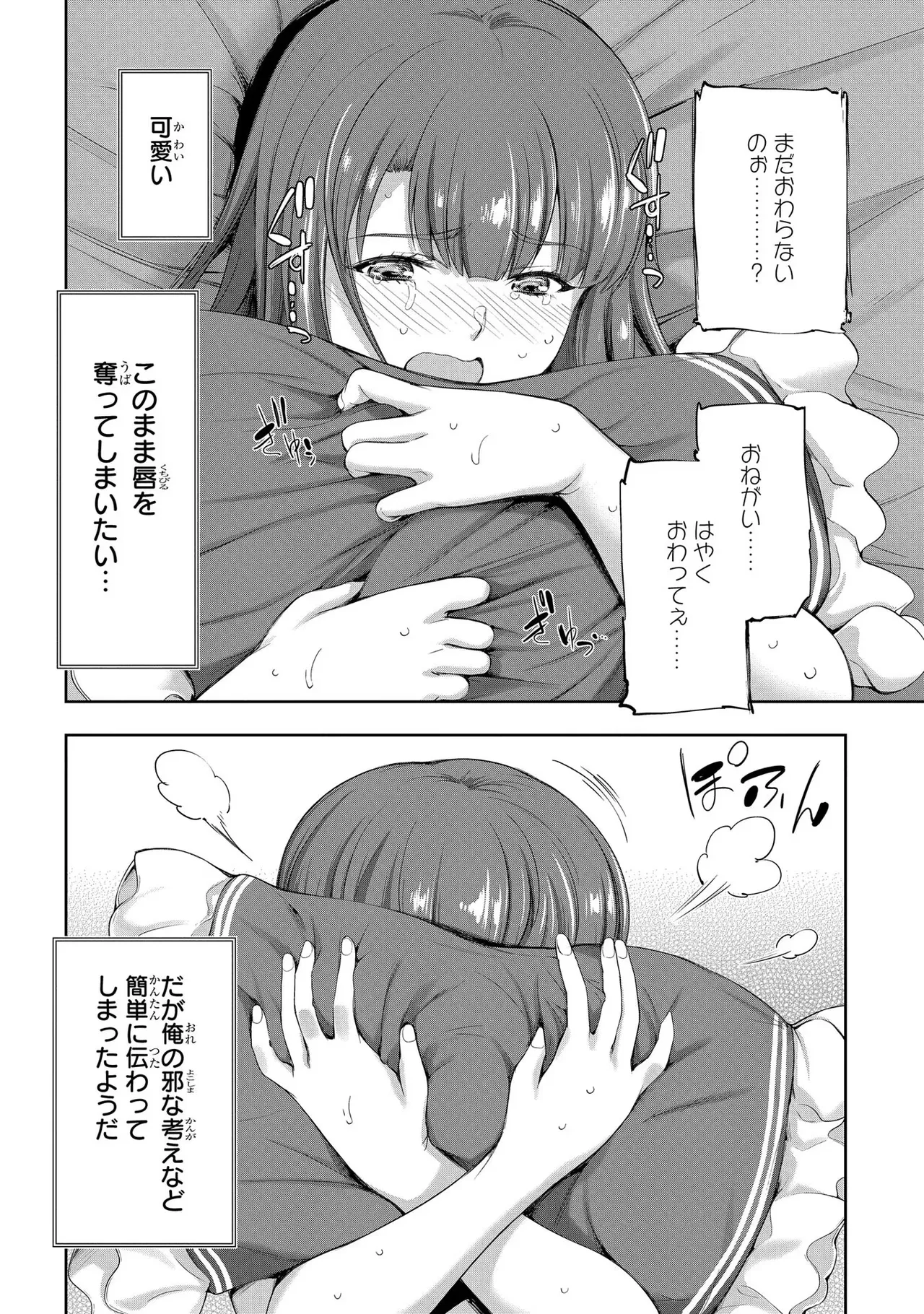 [AL×GEN] 侯爵嫡男好色物語 ~異世界ハーレム英雄戦記~ 第03巻 Page.168
