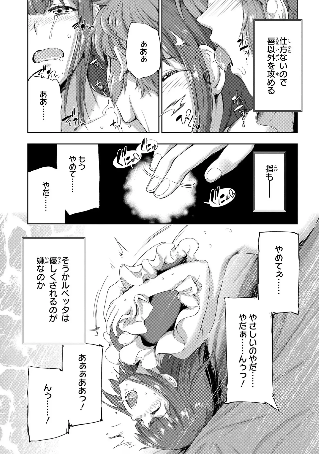 [AL×GEN] 侯爵嫡男好色物語 ~異世界ハーレム英雄戦記~ 第03巻 Page.169