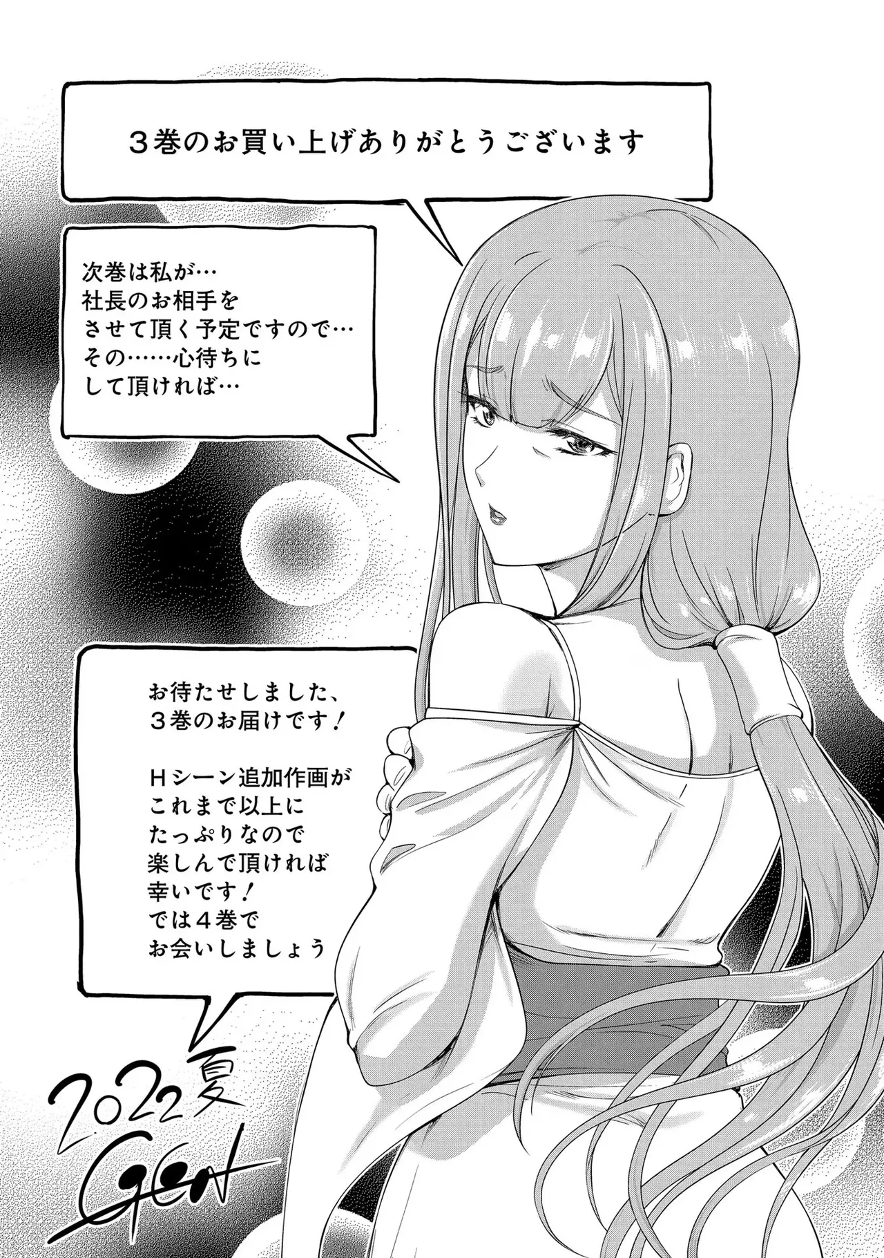 [AL×GEN] 侯爵嫡男好色物語 ~異世界ハーレム英雄戦記~ 第03巻 Page.201