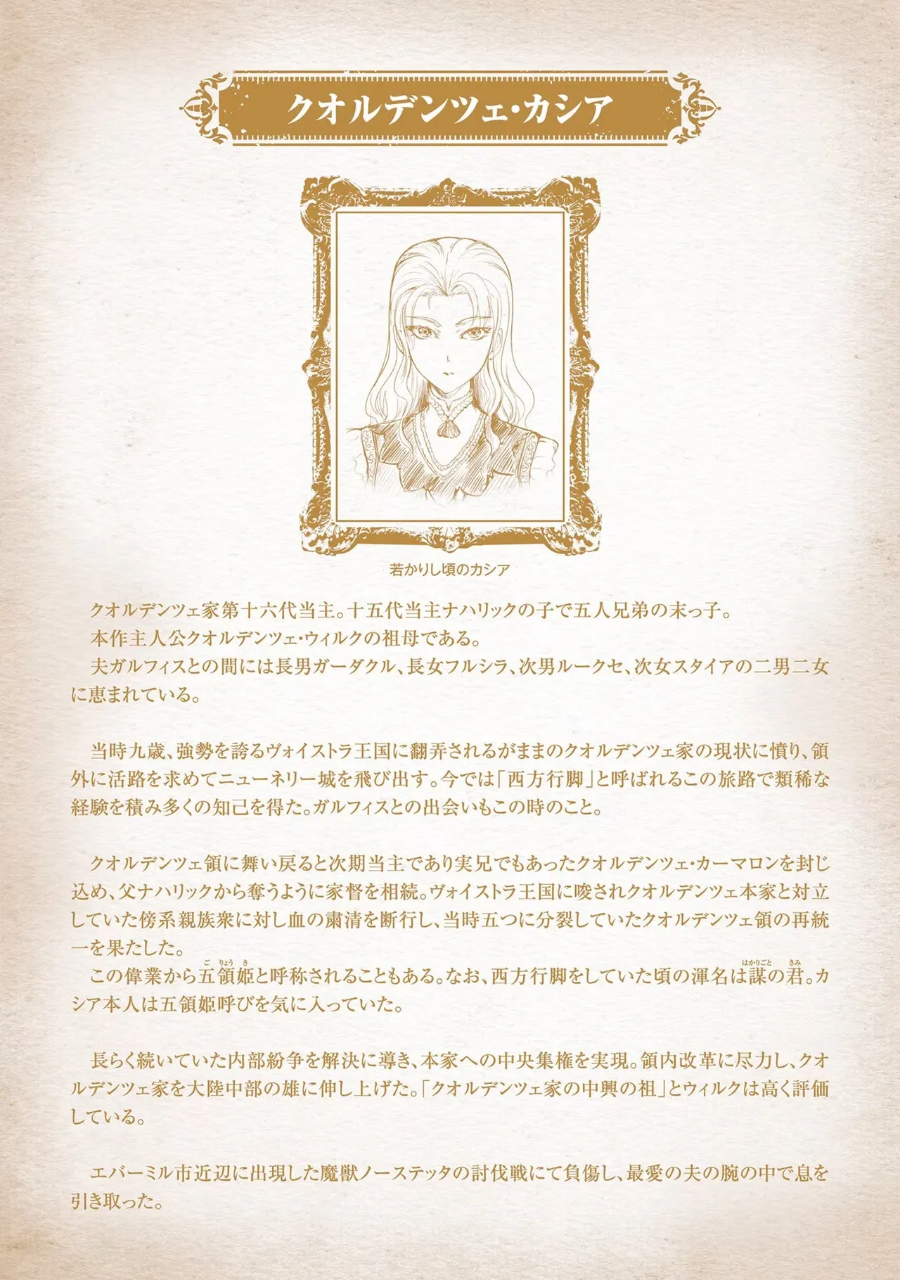 [AL×GEN] 侯爵嫡男好色物語 ~異世界ハーレム英雄戦記~ 第03巻 Page.206