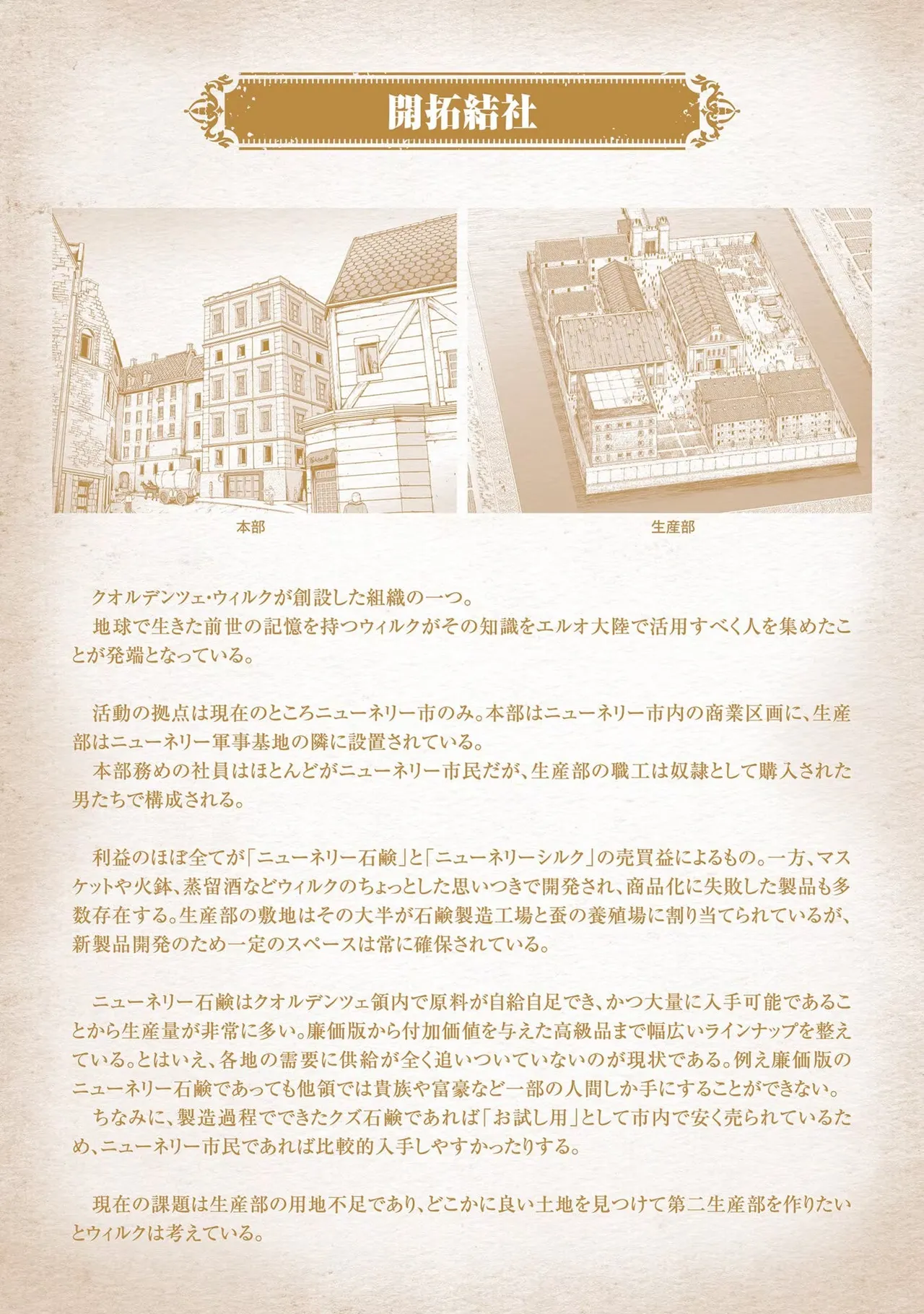 [AL×GEN] 侯爵嫡男好色物語 ~異世界ハーレム英雄戦記~ 第03巻 Page.207