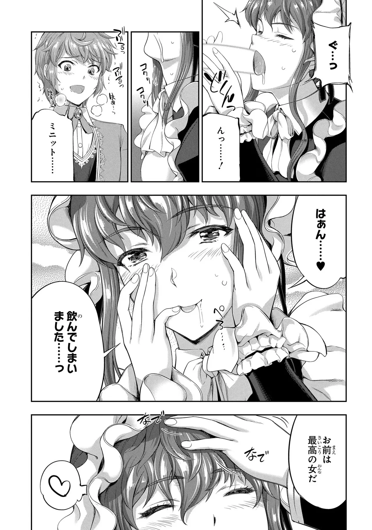[AL×GEN] 侯爵嫡男好色物語 ~異世界ハーレム英雄戦記~ 第03巻 Page.23