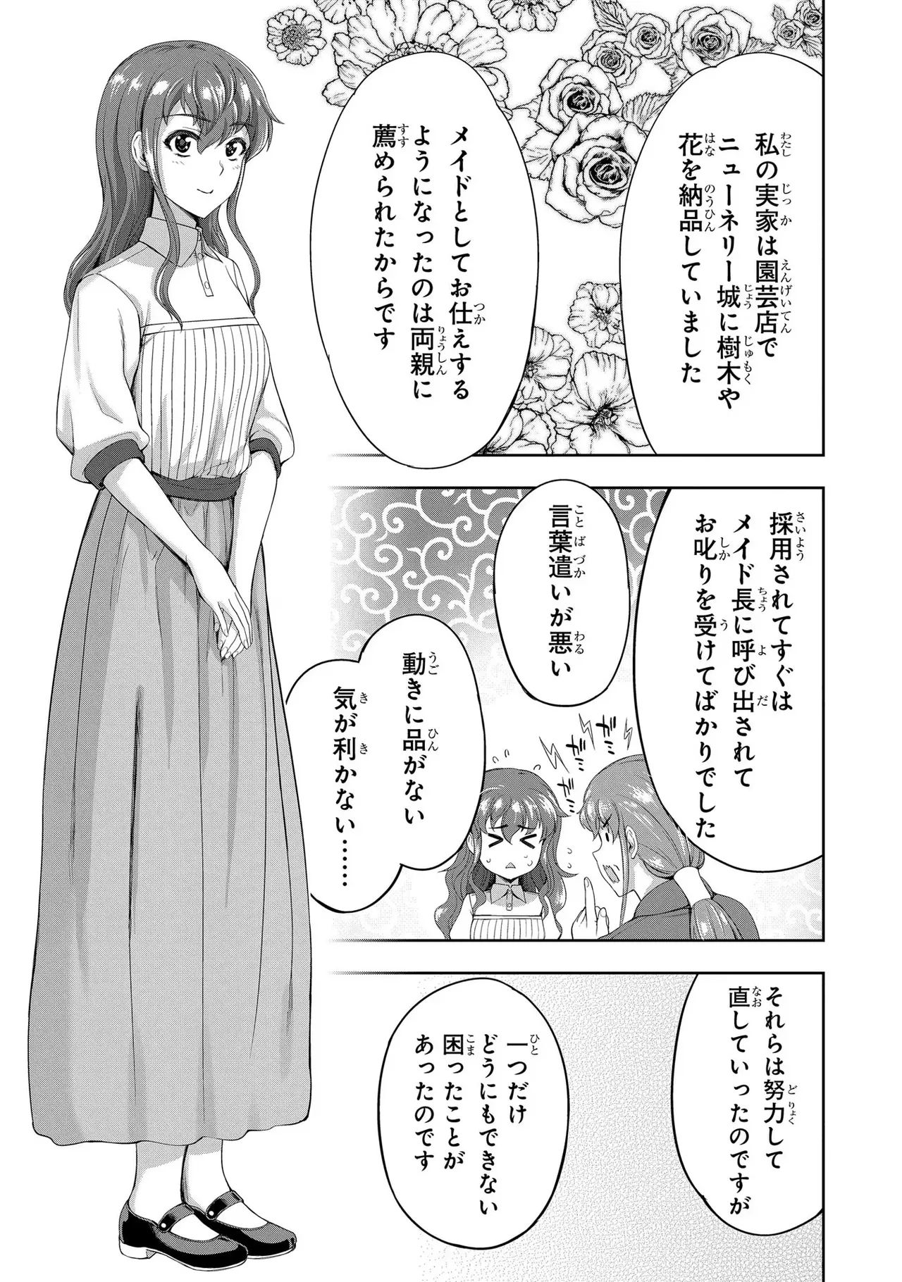 [AL×GEN] 侯爵嫡男好色物語 ~異世界ハーレム英雄戦記~ 第03巻 Page.32