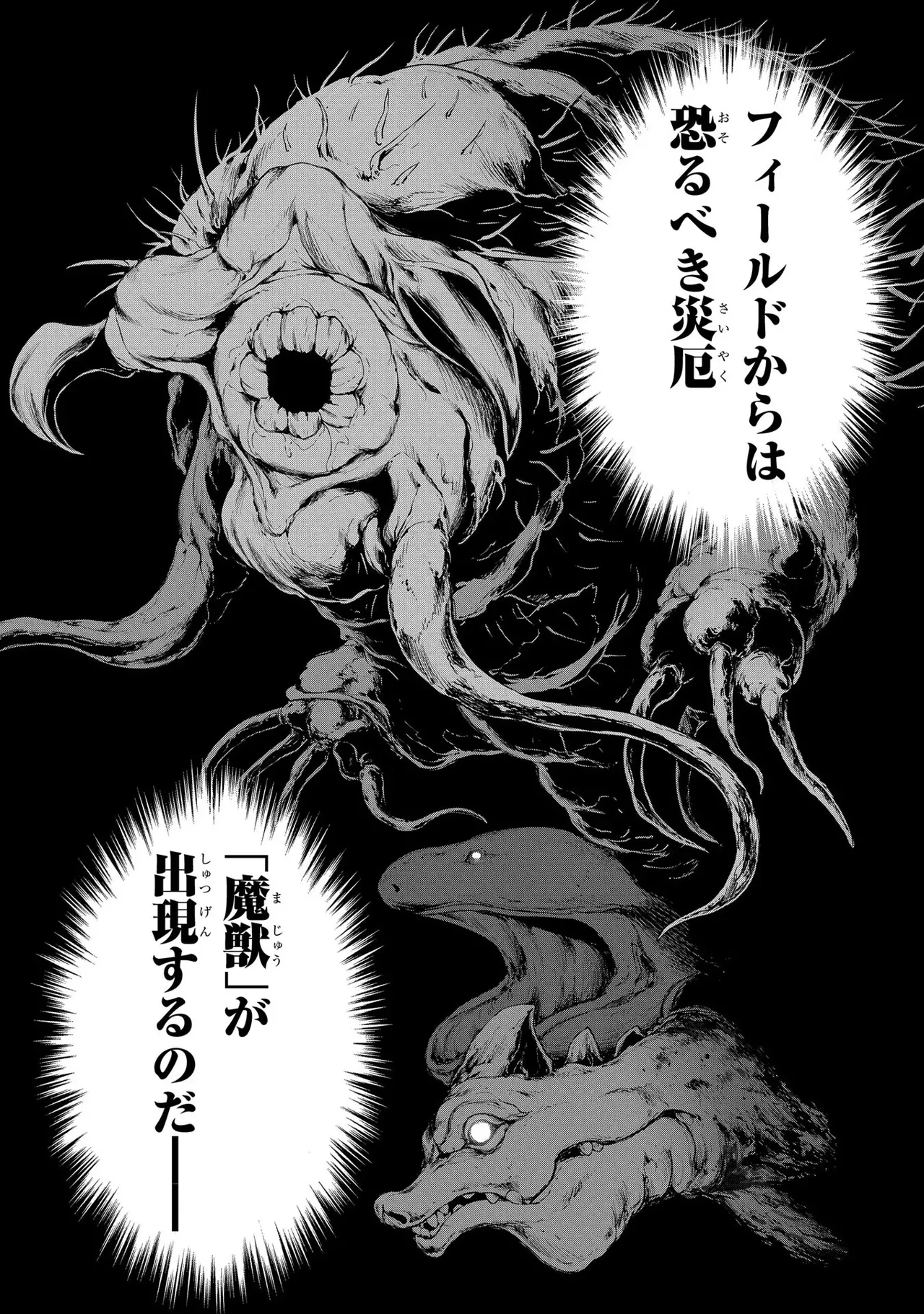[AL×GEN] 侯爵嫡男好色物語 ~異世界ハーレム英雄戦記~ 第03巻 Page.55