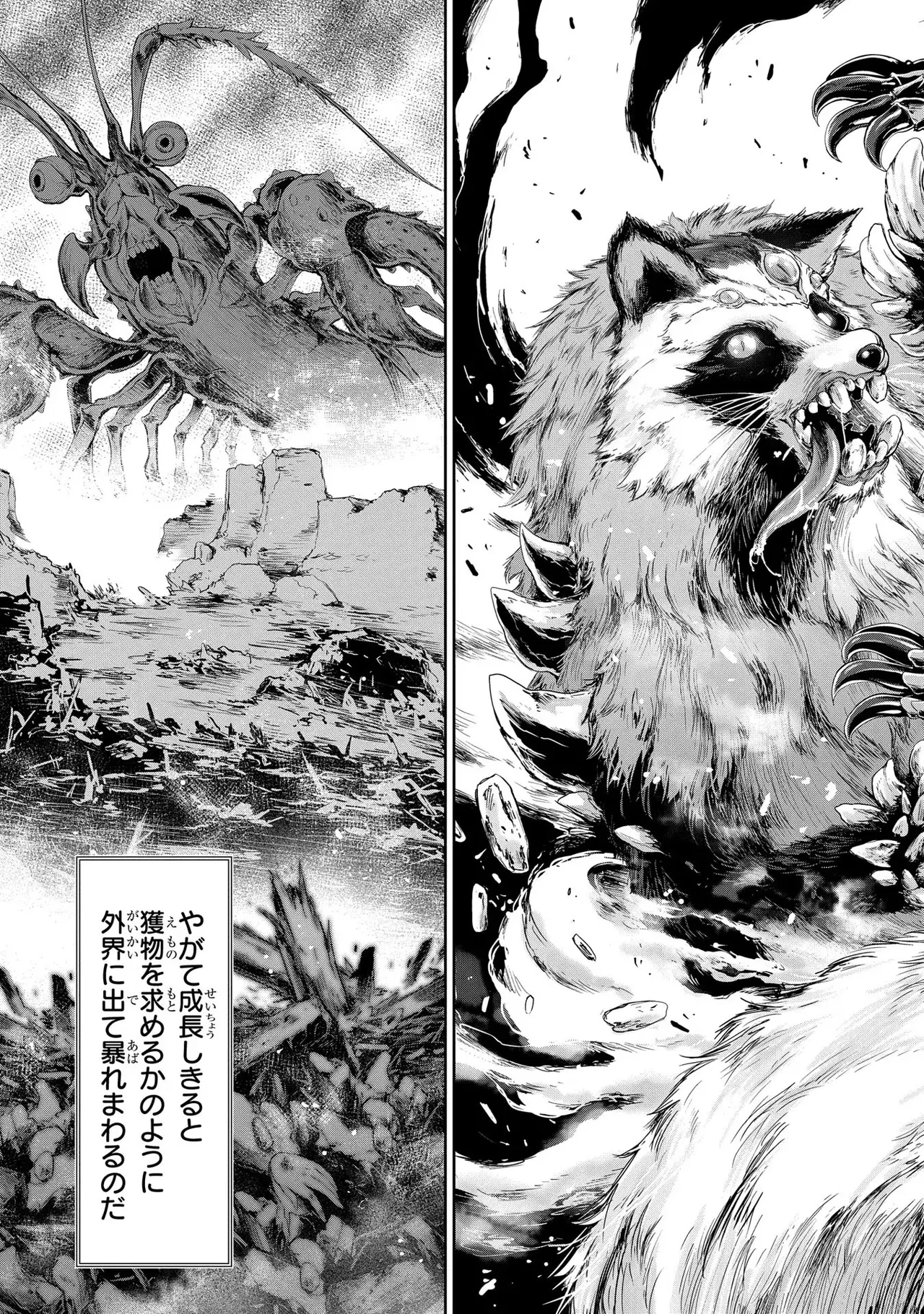 [AL×GEN] 侯爵嫡男好色物語 ~異世界ハーレム英雄戦記~ 第03巻 Page.57