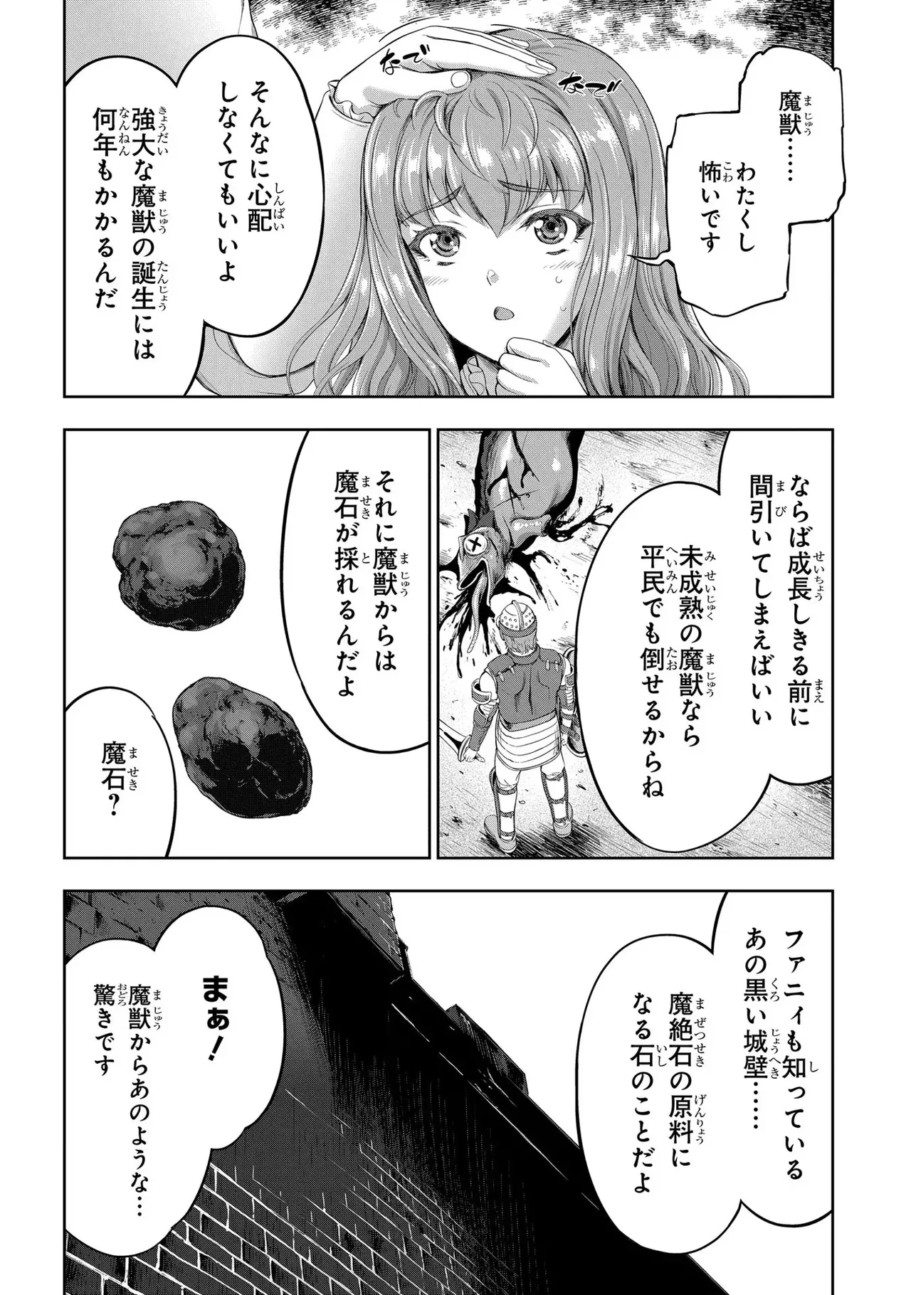 [AL×GEN] 侯爵嫡男好色物語 ~異世界ハーレム英雄戦記~ 第03巻 Page.60