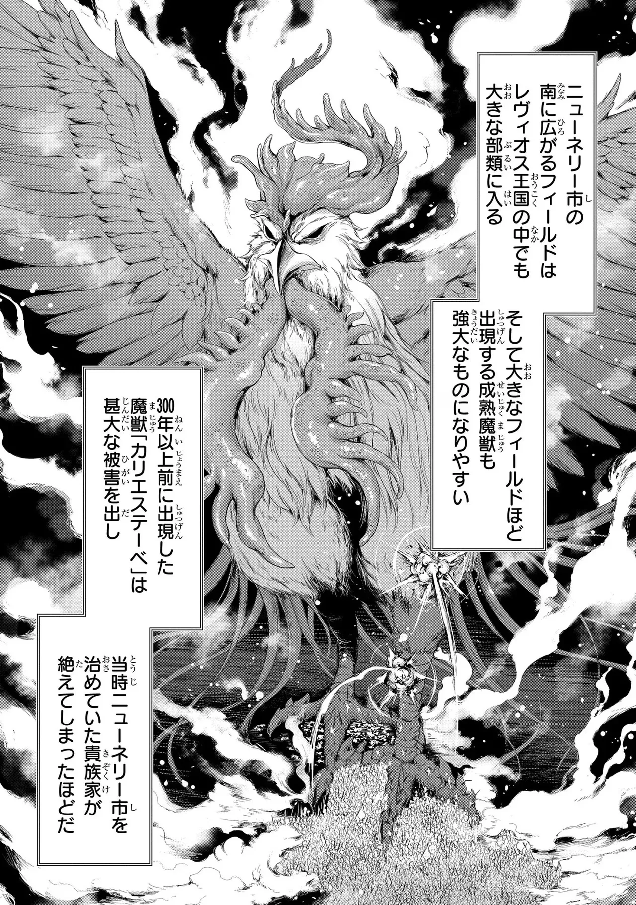 [AL×GEN] 侯爵嫡男好色物語 ~異世界ハーレム英雄戦記~ 第03巻 Page.63