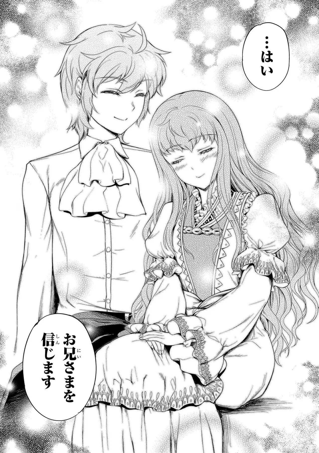 [AL×GEN] 侯爵嫡男好色物語 ~異世界ハーレム英雄戦記~ 第03巻 Page.65