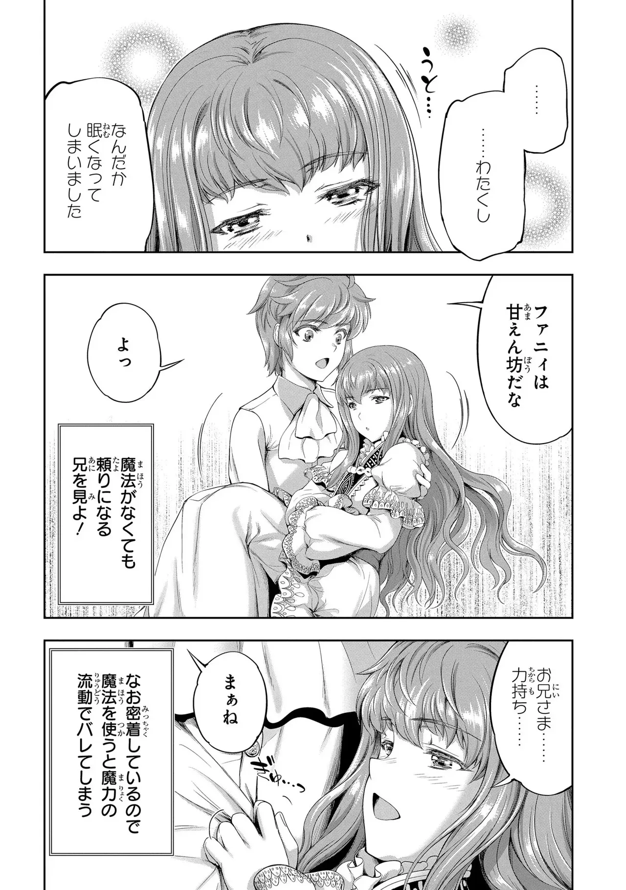 [AL×GEN] 侯爵嫡男好色物語 ~異世界ハーレム英雄戦記~ 第03巻 Page.66