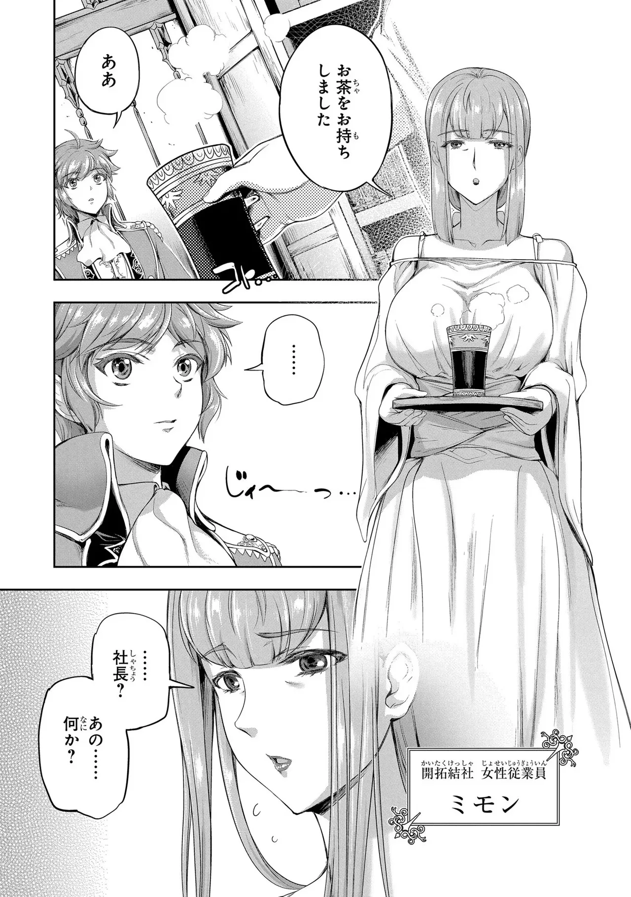 [AL×GEN] 侯爵嫡男好色物語 ~異世界ハーレム英雄戦記~ 第03巻 Page.81