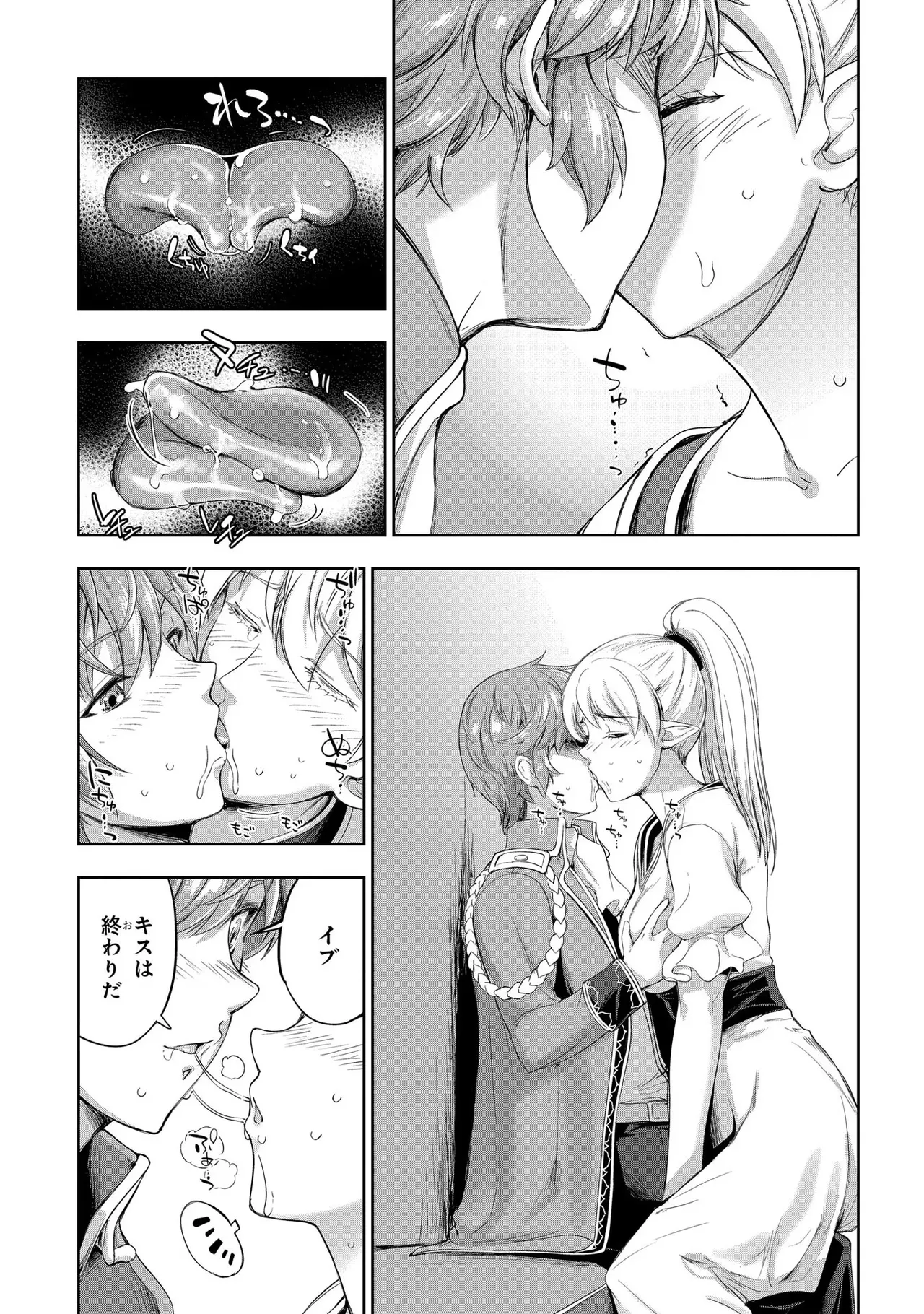 [AL×GEN] 侯爵嫡男好色物語 ~異世界ハーレム英雄戦記~ 第03巻 Page.89