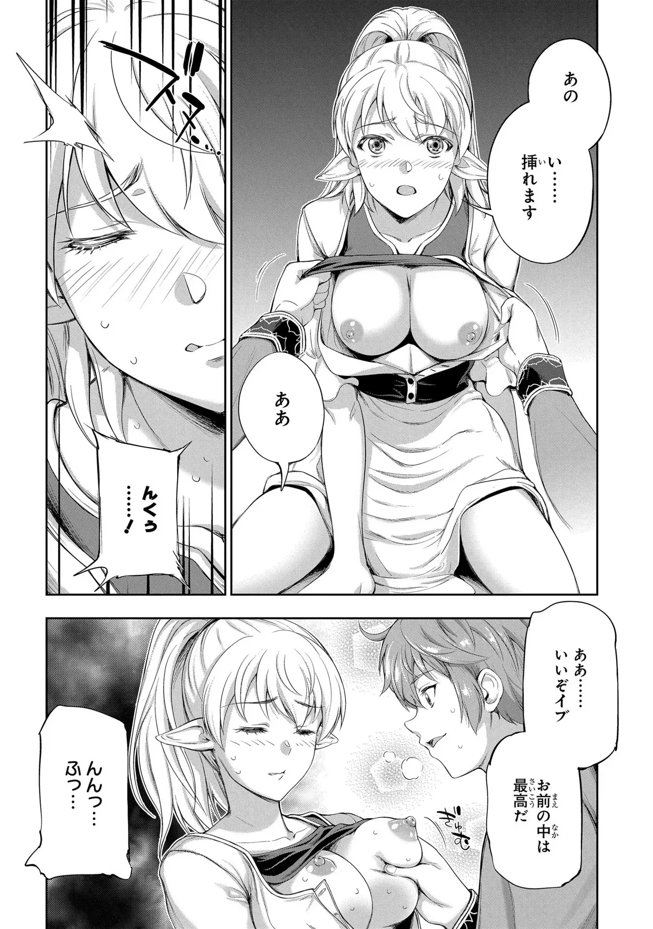 [AL×GEN] 侯爵嫡男好色物語 ~異世界ハーレム英雄戦記~ 第03巻 Page.92