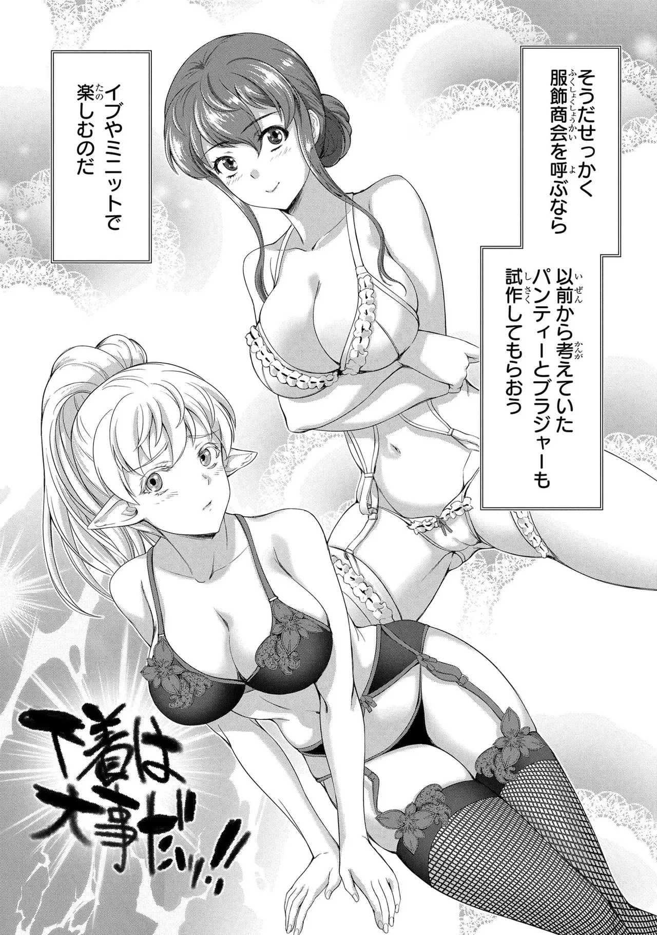 [AL×GEN] 侯爵嫡男好色物語 ~異世界ハーレム英雄戦記~ 第03巻 Page.99
