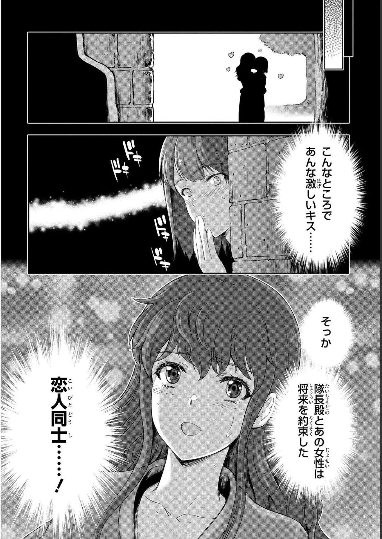 [AL×GEN] 侯爵嫡男好色物語 ~異世界ハーレム英雄戦記~ 第04巻 Page.102