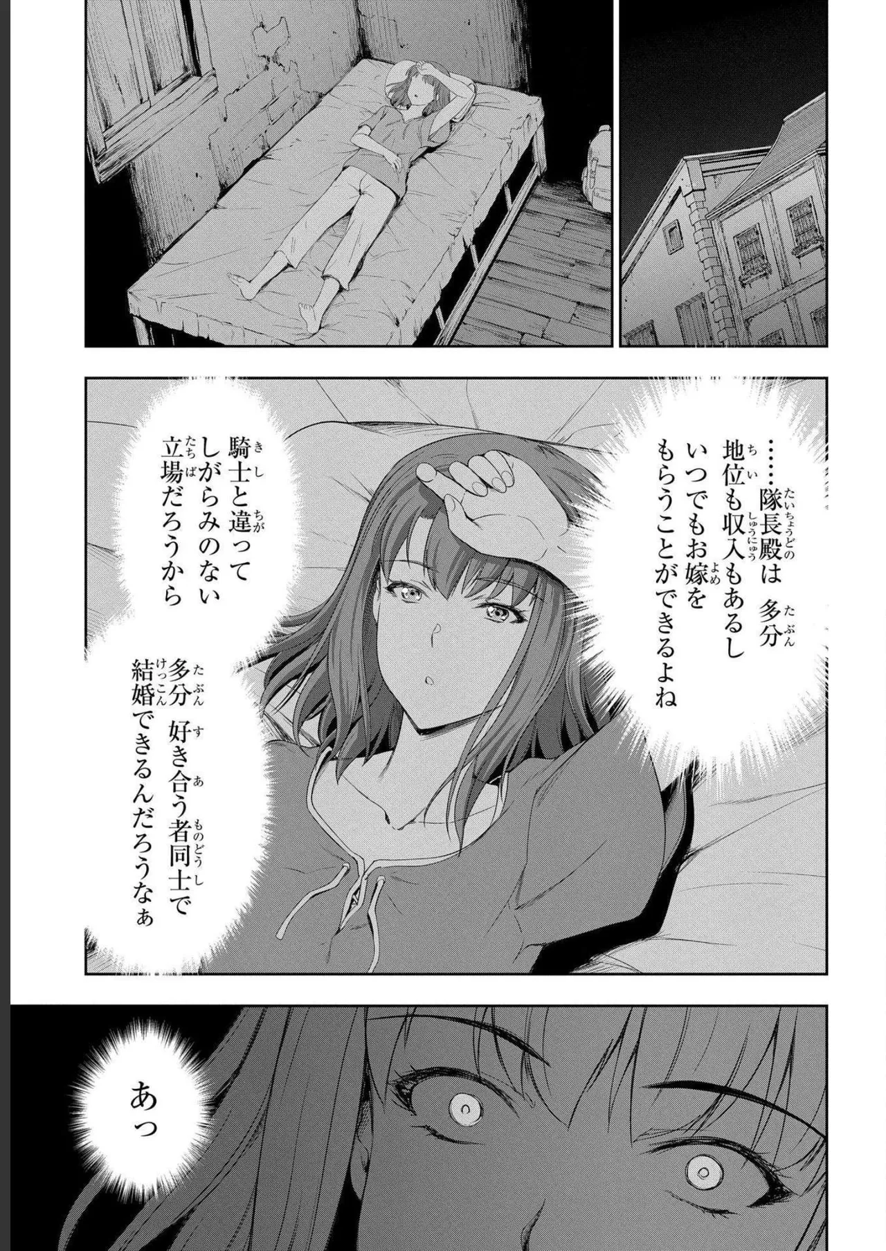 [AL×GEN] 侯爵嫡男好色物語 ~異世界ハーレム英雄戦記~ 第04巻 Page.103