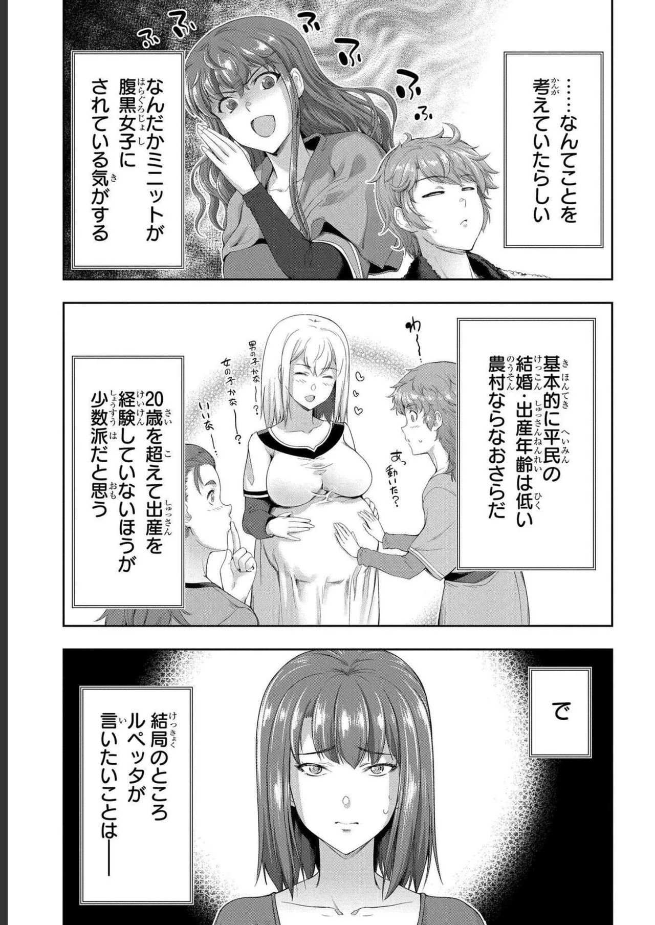 [AL×GEN] 侯爵嫡男好色物語 ~異世界ハーレム英雄戦記~ 第04巻 Page.105