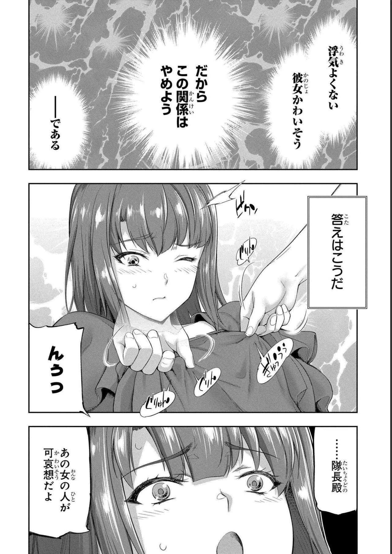 [AL×GEN] 侯爵嫡男好色物語 ~異世界ハーレム英雄戦記~ 第04巻 Page.106