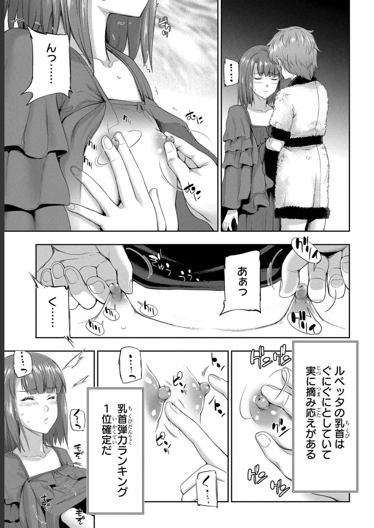[AL×GEN] 侯爵嫡男好色物語 ~異世界ハーレム英雄戦記~ 第04巻 Page.111