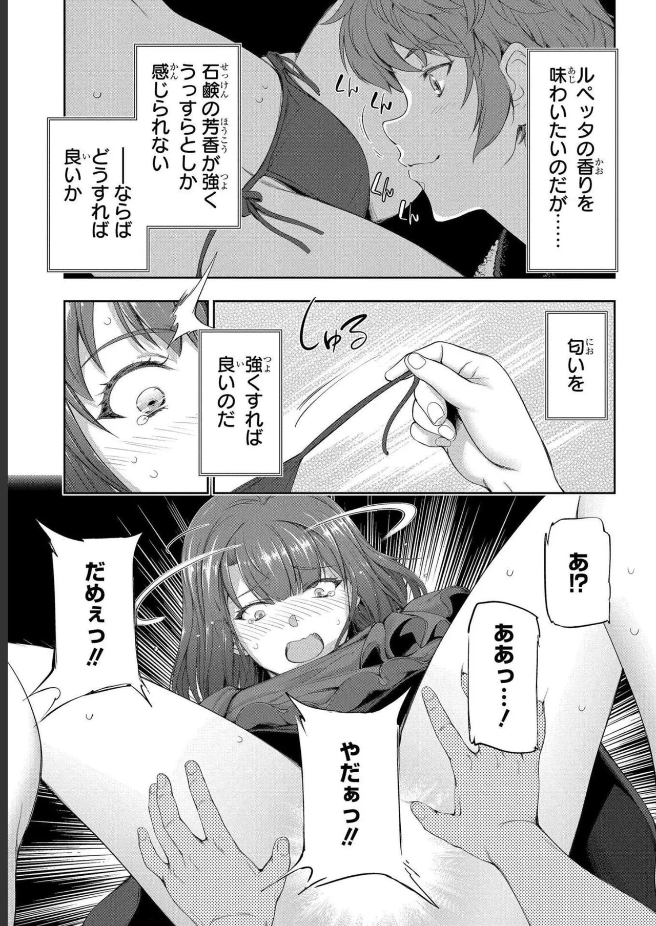 [AL×GEN] 侯爵嫡男好色物語 ~異世界ハーレム英雄戦記~ 第04巻 Page.115