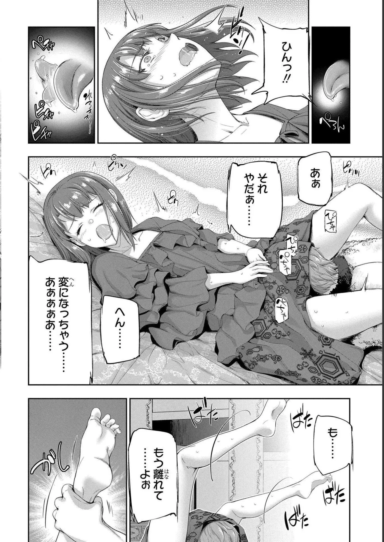 [AL×GEN] 侯爵嫡男好色物語 ~異世界ハーレム英雄戦記~ 第04巻 Page.116