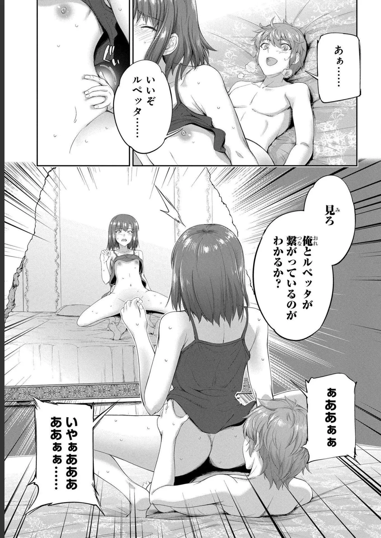 [AL×GEN] 侯爵嫡男好色物語 ~異世界ハーレム英雄戦記~ 第04巻 Page.123