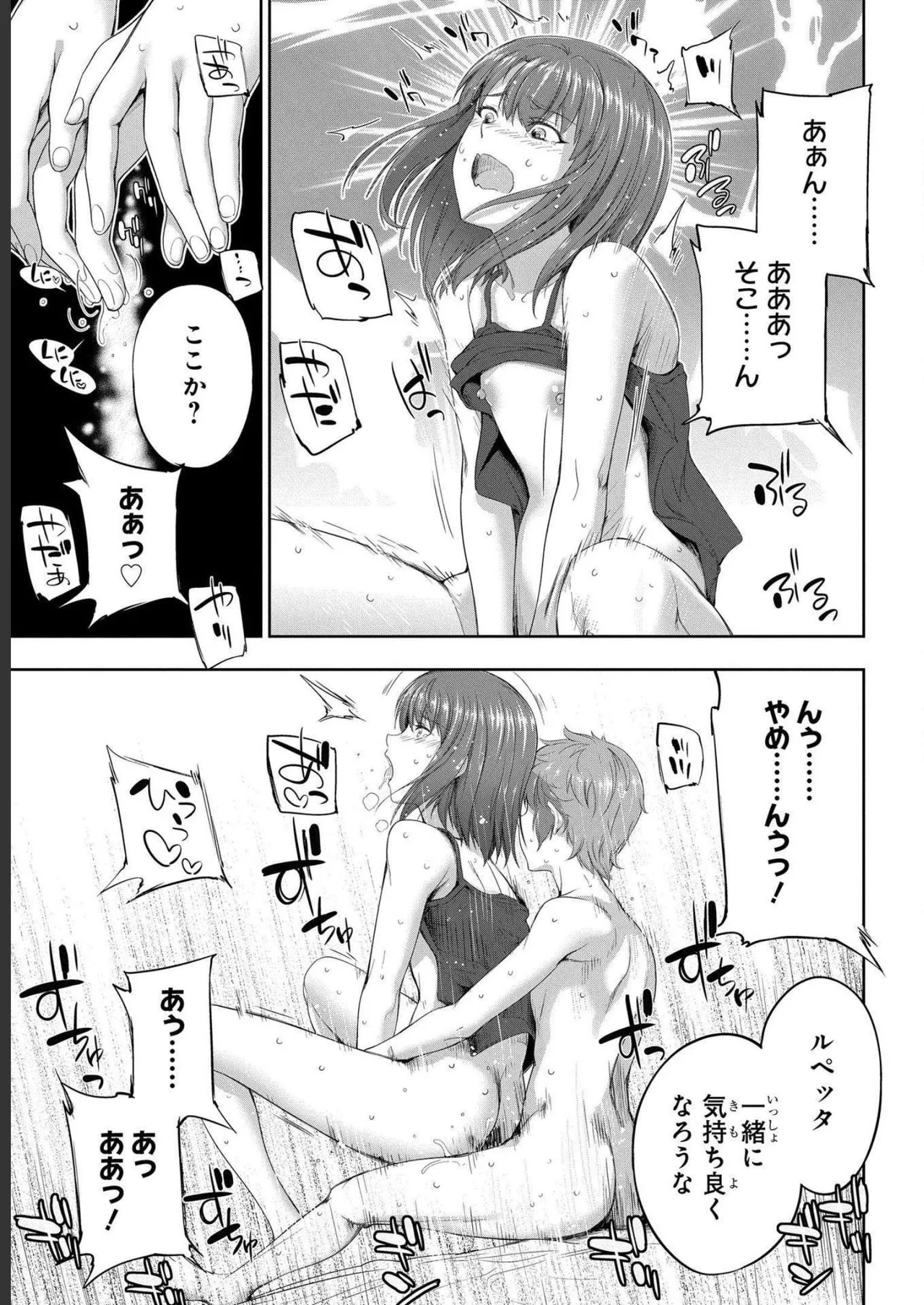 [AL×GEN] 侯爵嫡男好色物語 ~異世界ハーレム英雄戦記~ 第04巻 Page.125