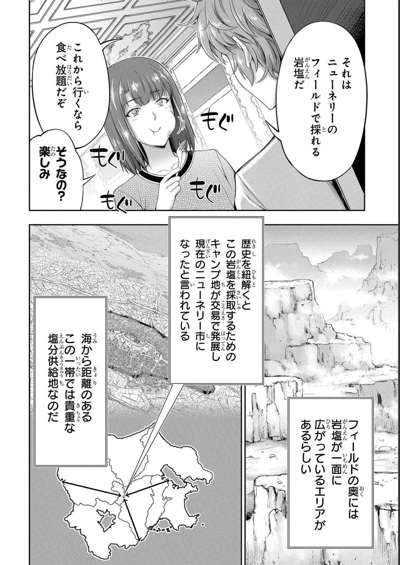[AL×GEN] 侯爵嫡男好色物語 ~異世界ハーレム英雄戦記~ 第04巻 Page.134