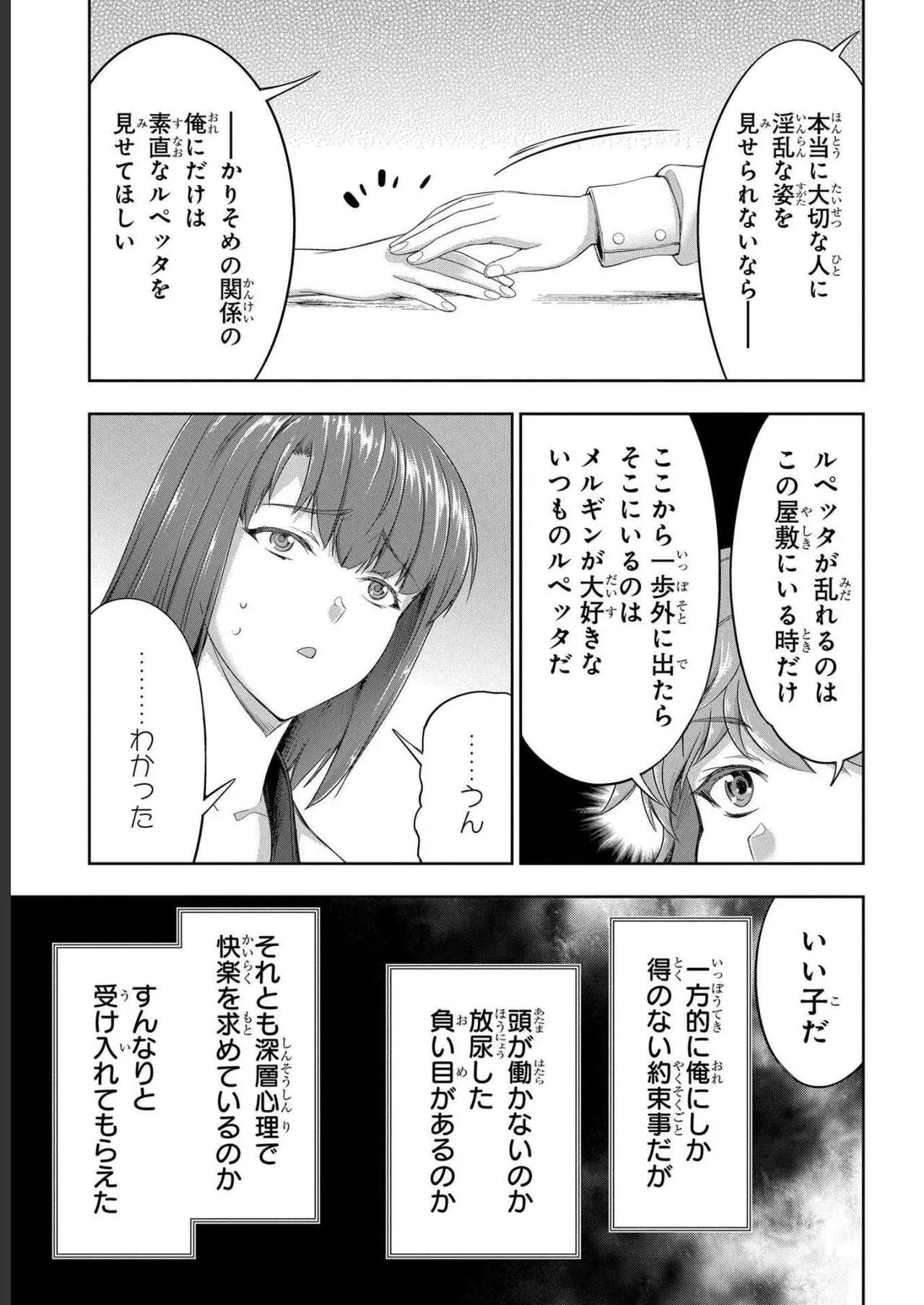 [AL×GEN] 侯爵嫡男好色物語 ~異世界ハーレム英雄戦記~ 第04巻 Page.139