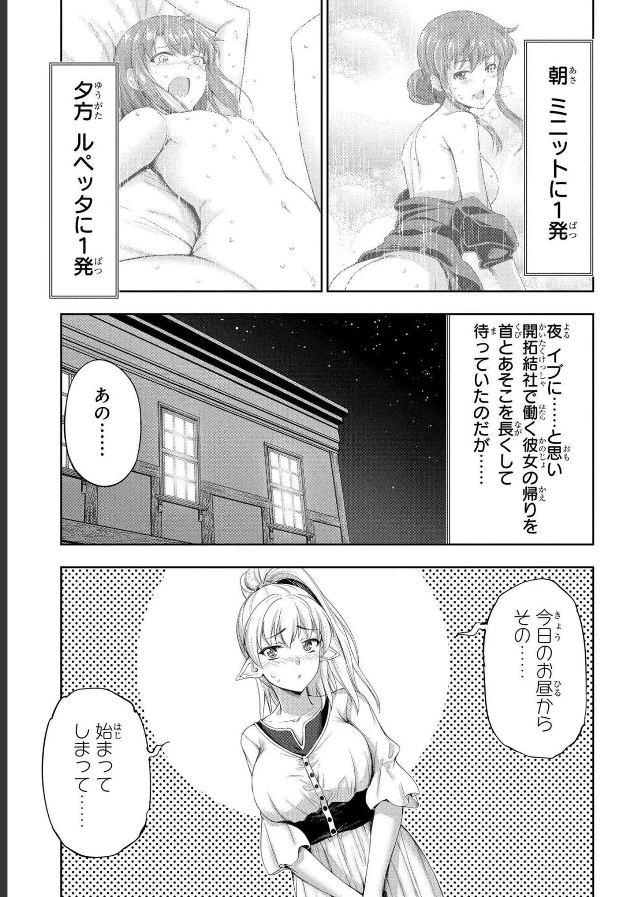 [AL×GEN] 侯爵嫡男好色物語 ~異世界ハーレム英雄戦記~ 第04巻 Page.143