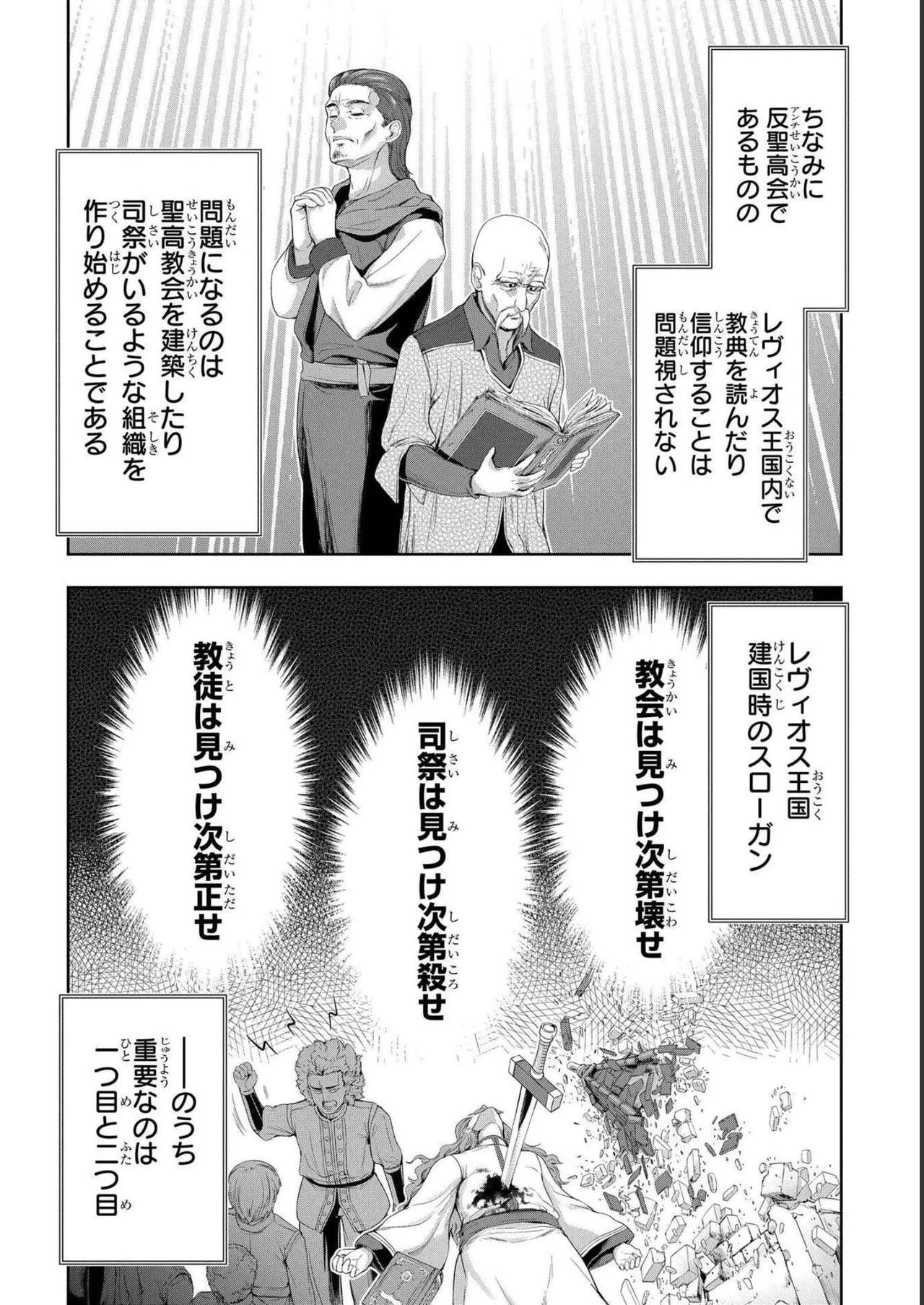[AL×GEN] 侯爵嫡男好色物語 ~異世界ハーレム英雄戦記~ 第04巻 Page.152