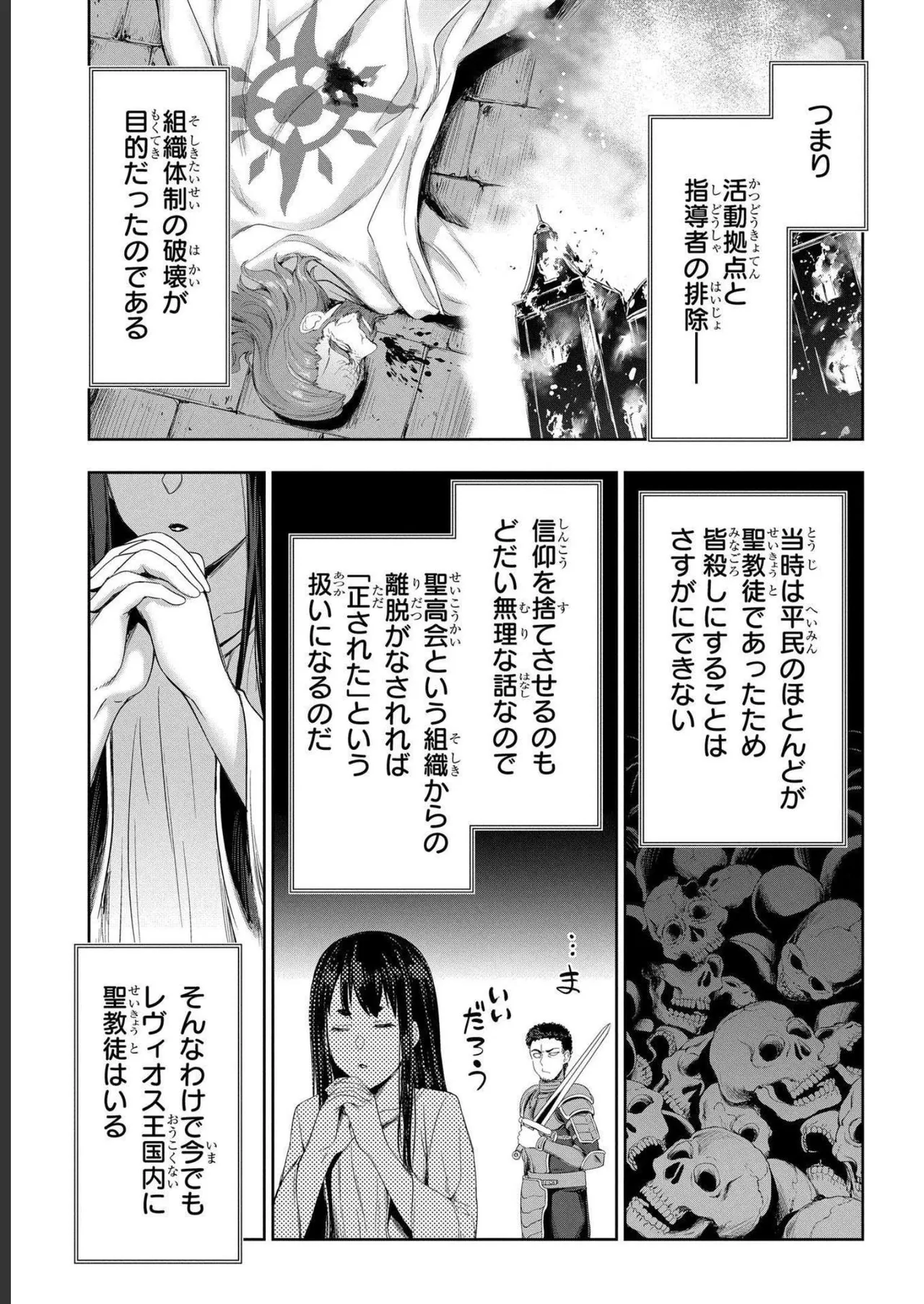 [AL×GEN] 侯爵嫡男好色物語 ~異世界ハーレム英雄戦記~ 第04巻 Page.153