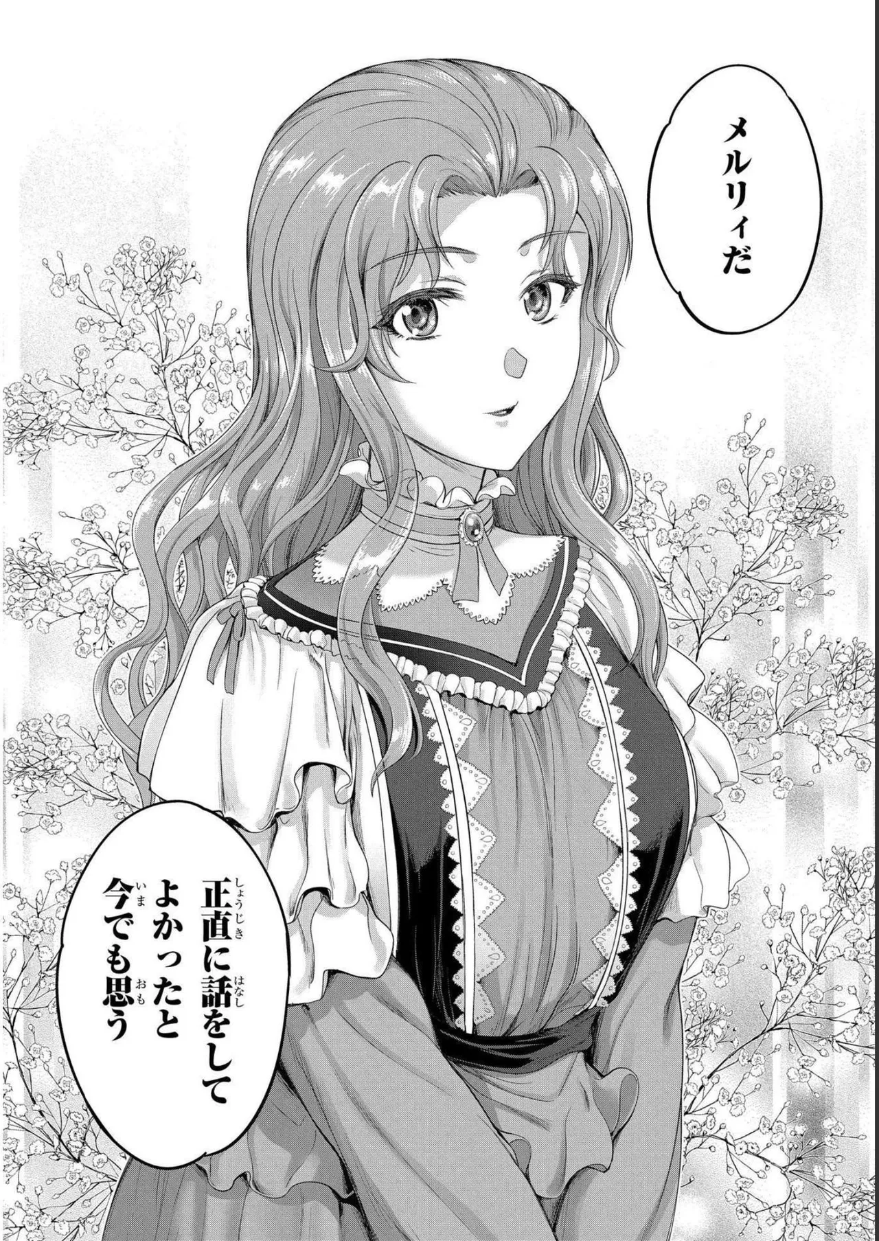 [AL×GEN] 侯爵嫡男好色物語 ~異世界ハーレム英雄戦記~ 第04巻 Page.164