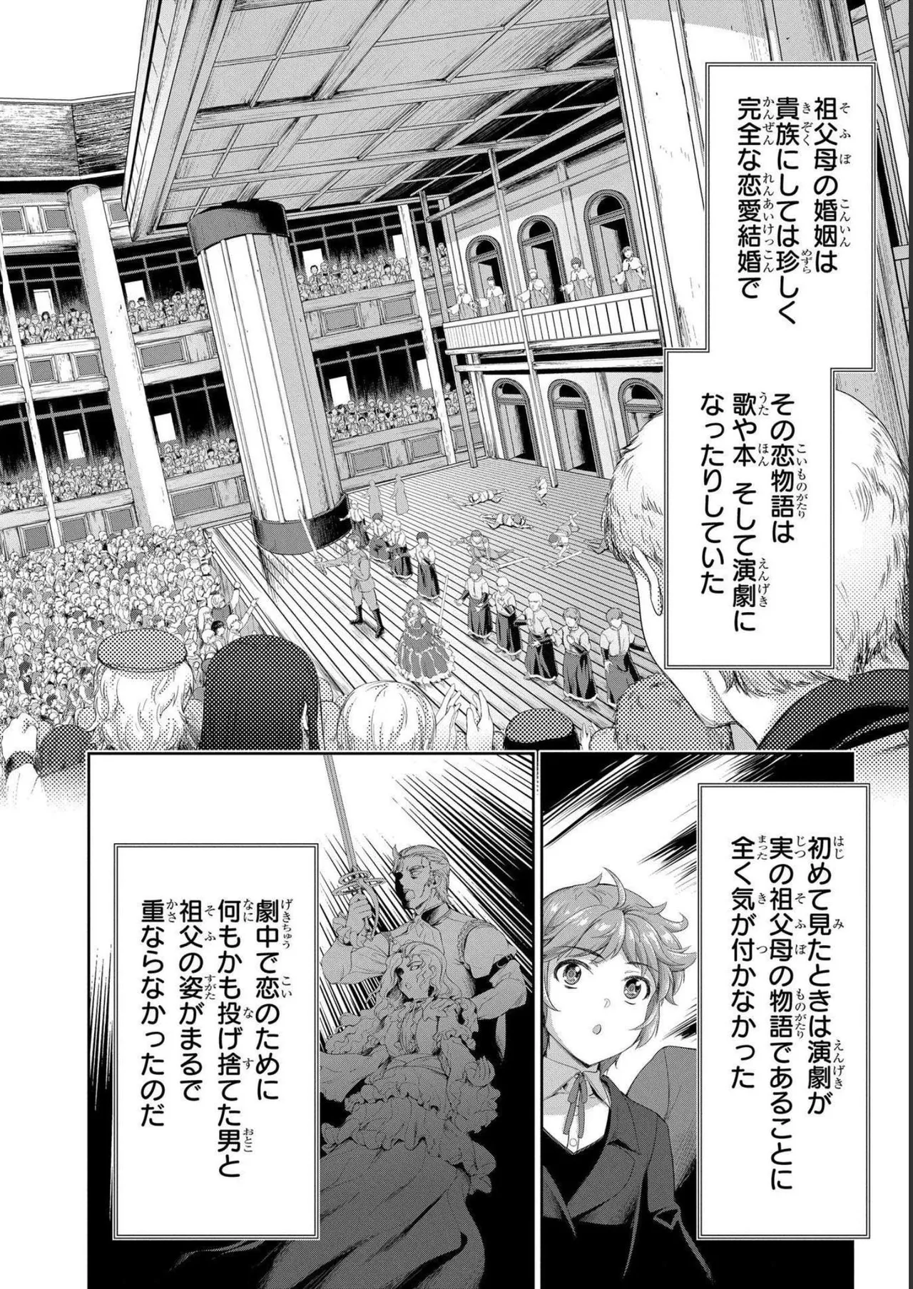 [AL×GEN] 侯爵嫡男好色物語 ~異世界ハーレム英雄戦記~ 第04巻 Page.166