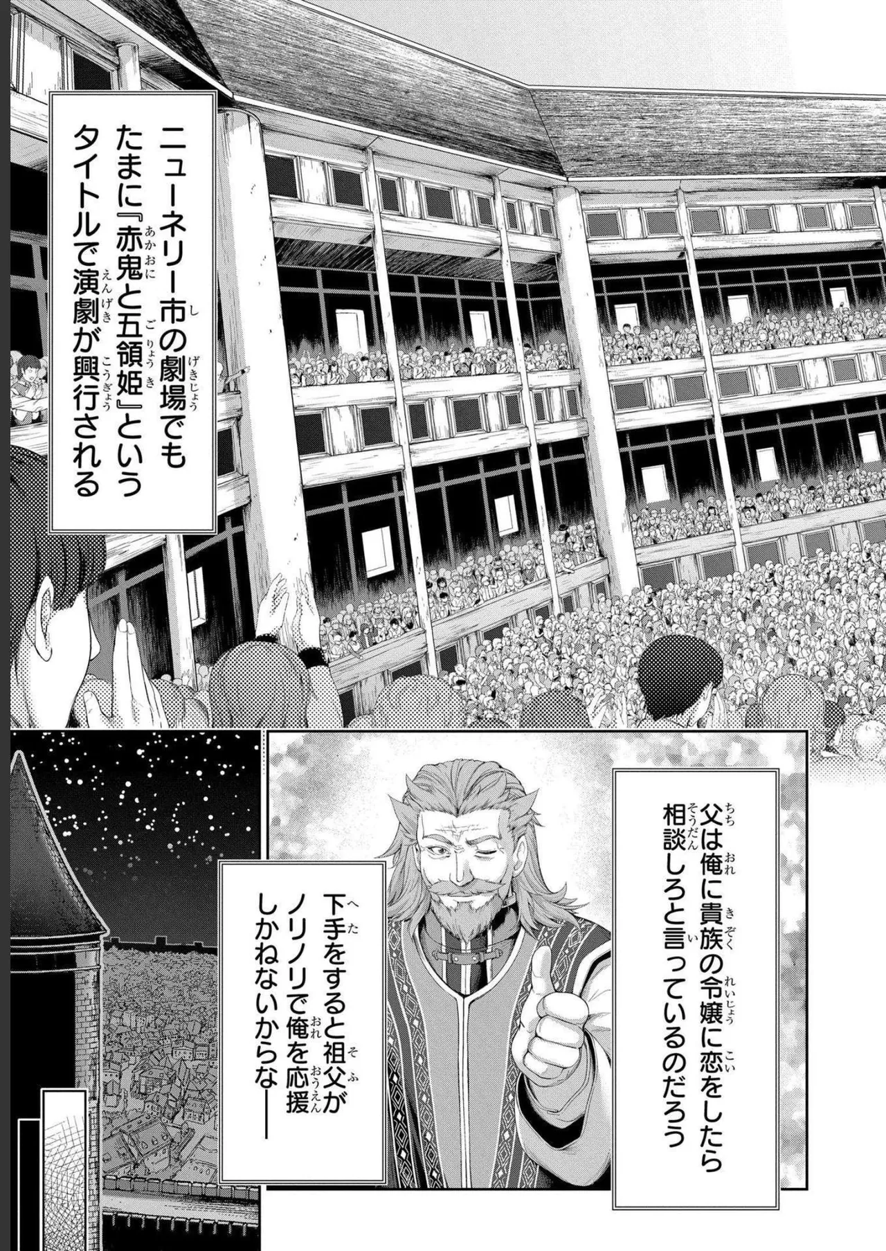 [AL×GEN] 侯爵嫡男好色物語 ~異世界ハーレム英雄戦記~ 第04巻 Page.167