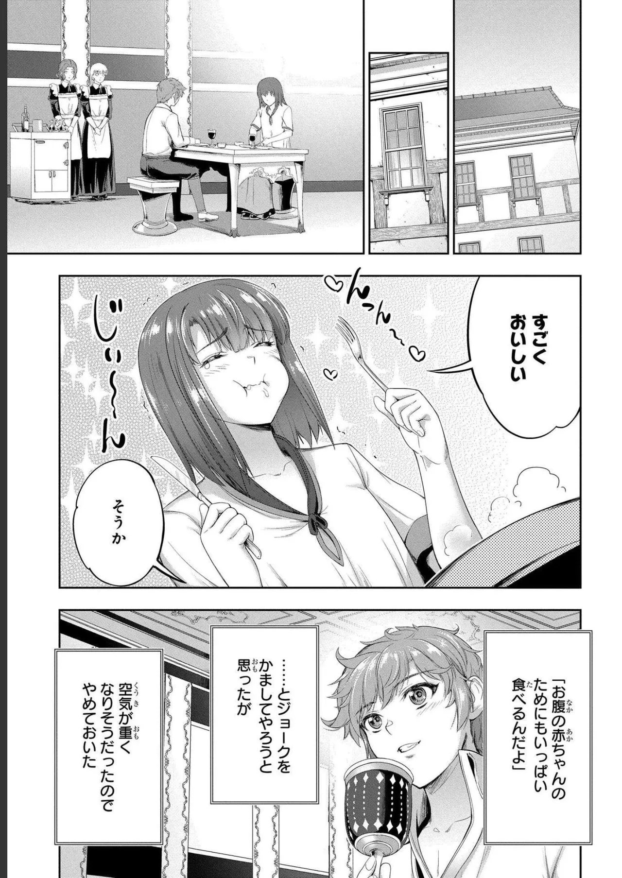 [AL×GEN] 侯爵嫡男好色物語 ~異世界ハーレム英雄戦記~ 第04巻 Page.17