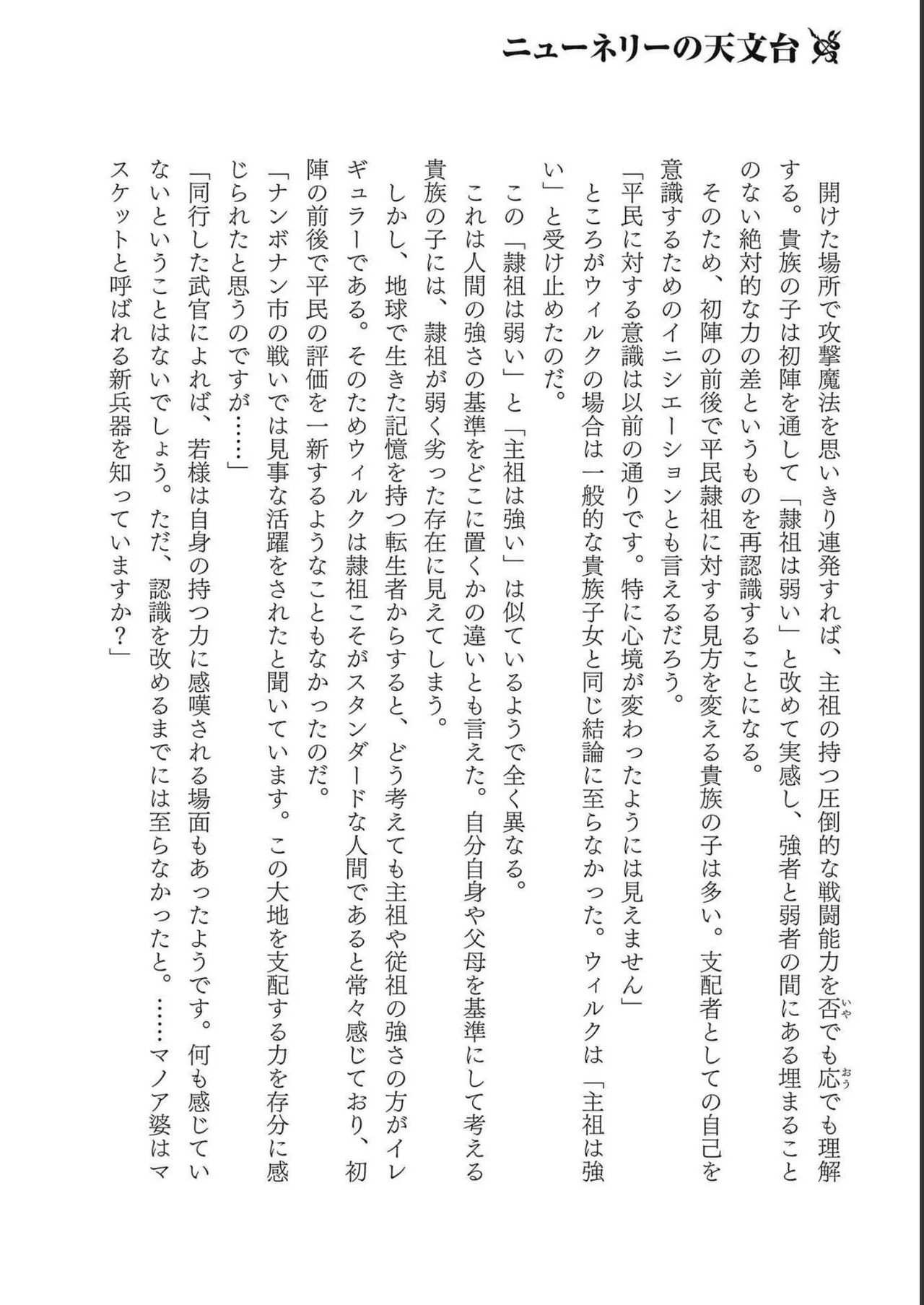 [AL×GEN] 侯爵嫡男好色物語 ~異世界ハーレム英雄戦記~ 第04巻 Page.176