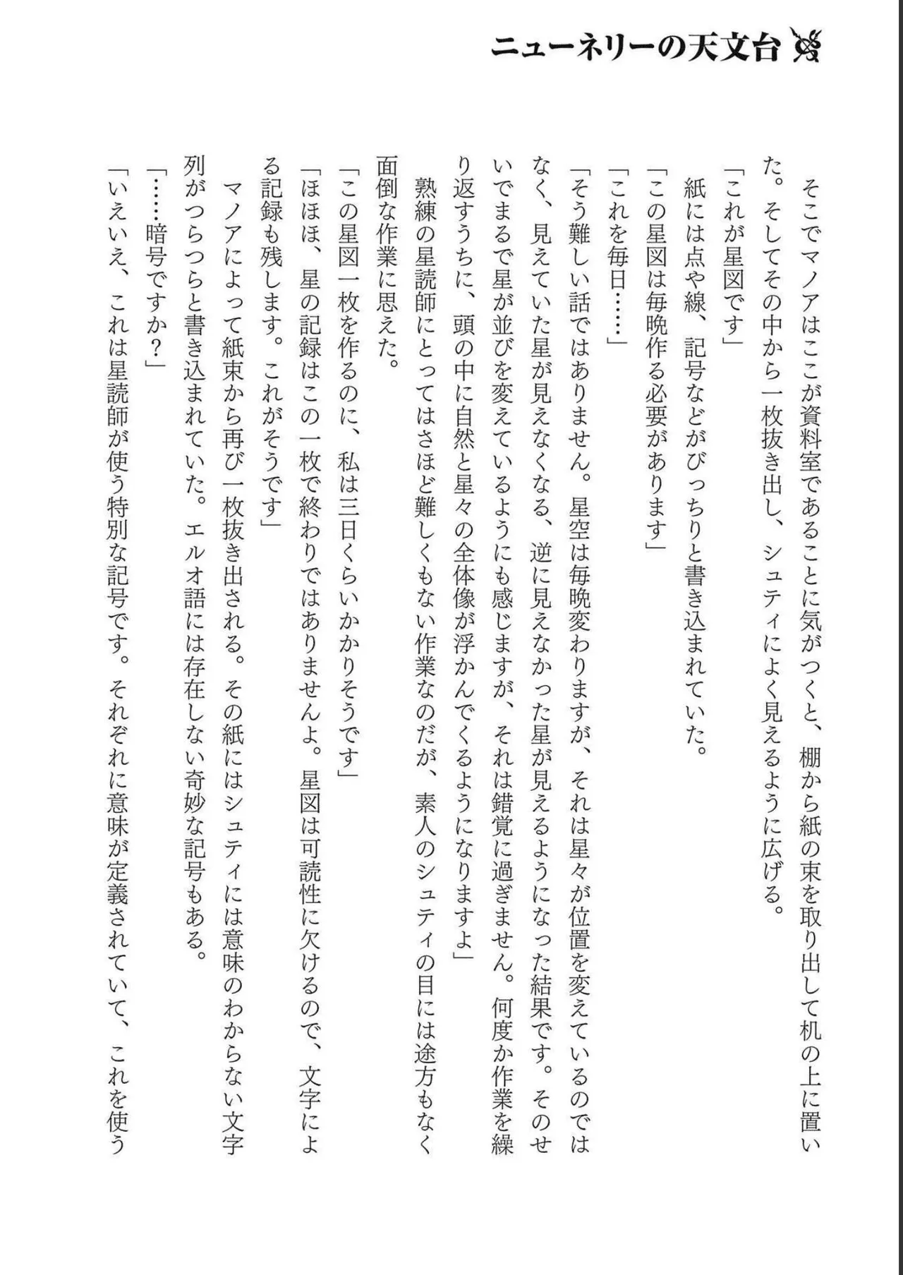 [AL×GEN] 侯爵嫡男好色物語 ~異世界ハーレム英雄戦記~ 第04巻 Page.180