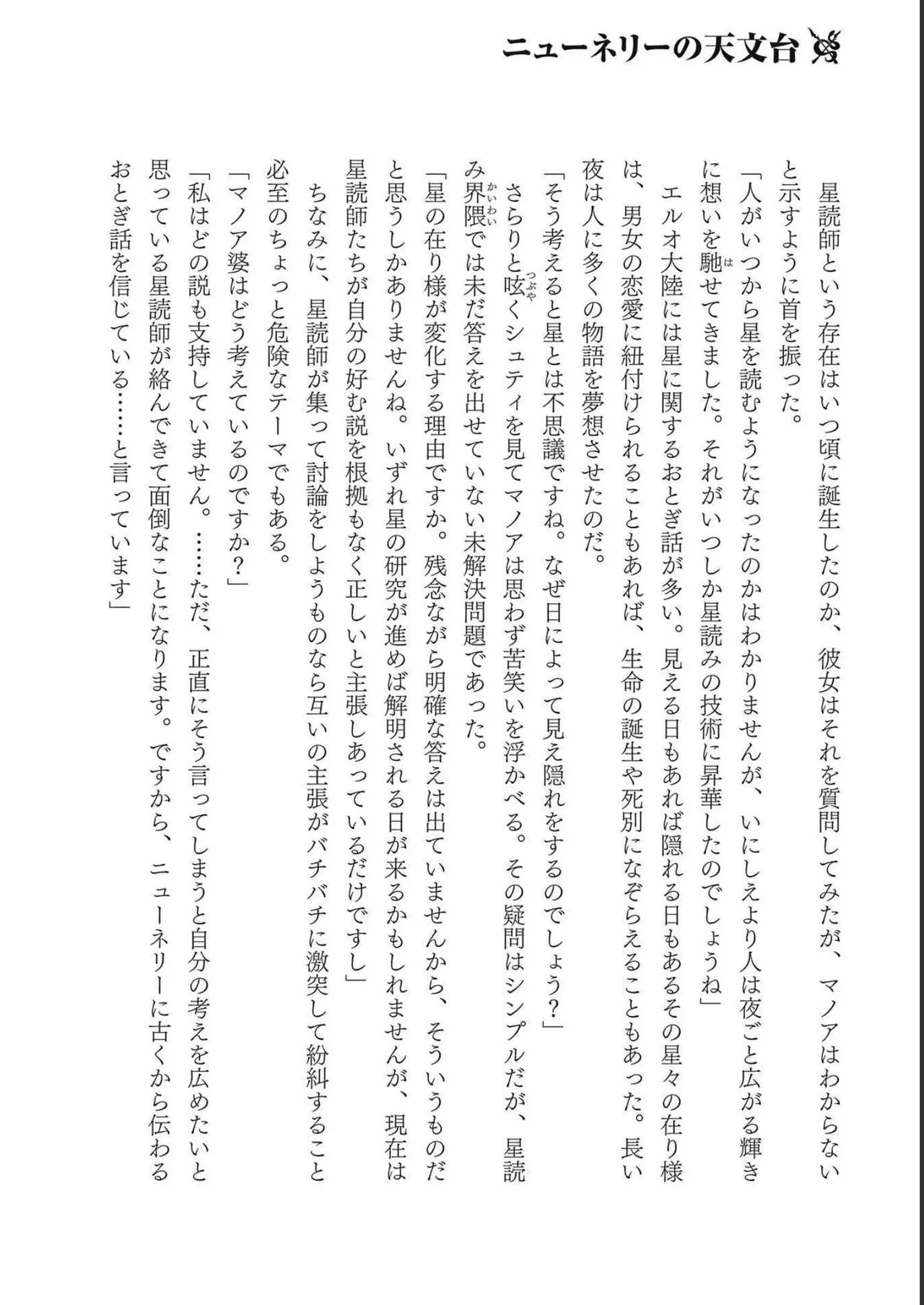 [AL×GEN] 侯爵嫡男好色物語 ~異世界ハーレム英雄戦記~ 第04巻 Page.186