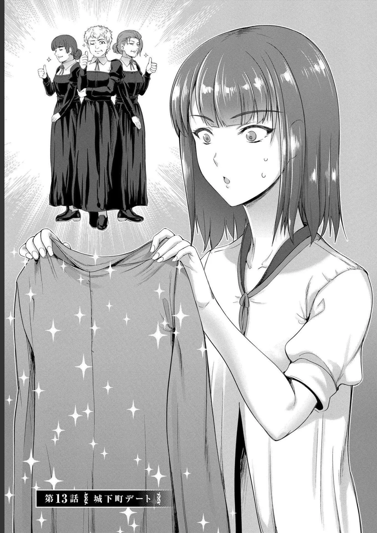 [AL×GEN] 侯爵嫡男好色物語 ~異世界ハーレム英雄戦記~ 第04巻 Page.19