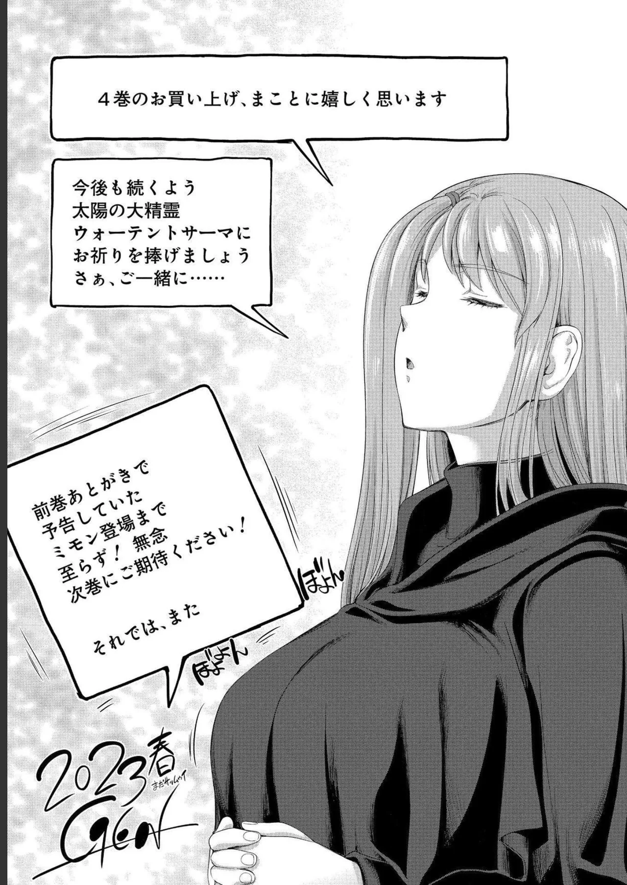 [AL×GEN] 侯爵嫡男好色物語 ~異世界ハーレム英雄戦記~ 第04巻 Page.193