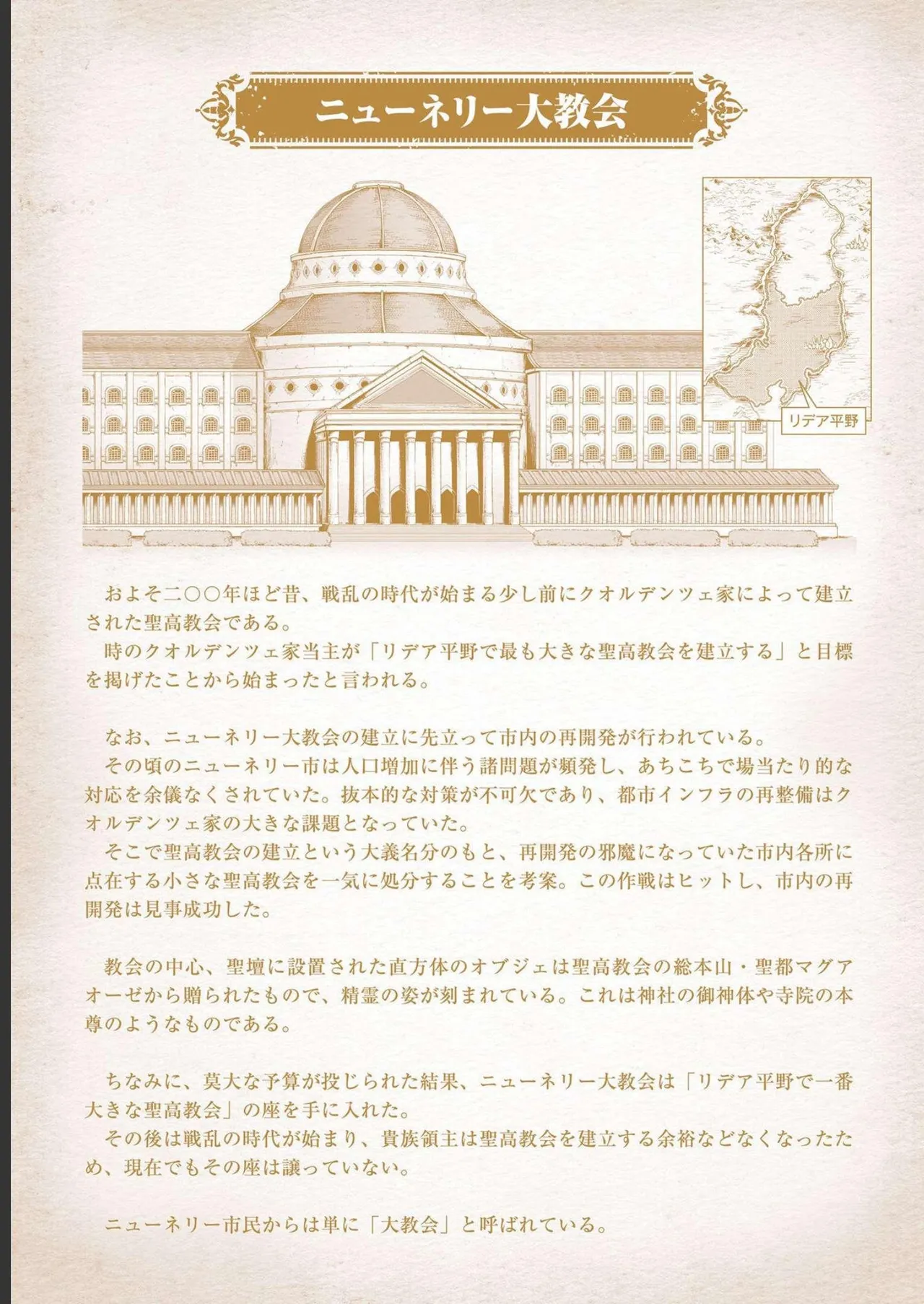 [AL×GEN] 侯爵嫡男好色物語 ~異世界ハーレム英雄戦記~ 第04巻 Page.199
