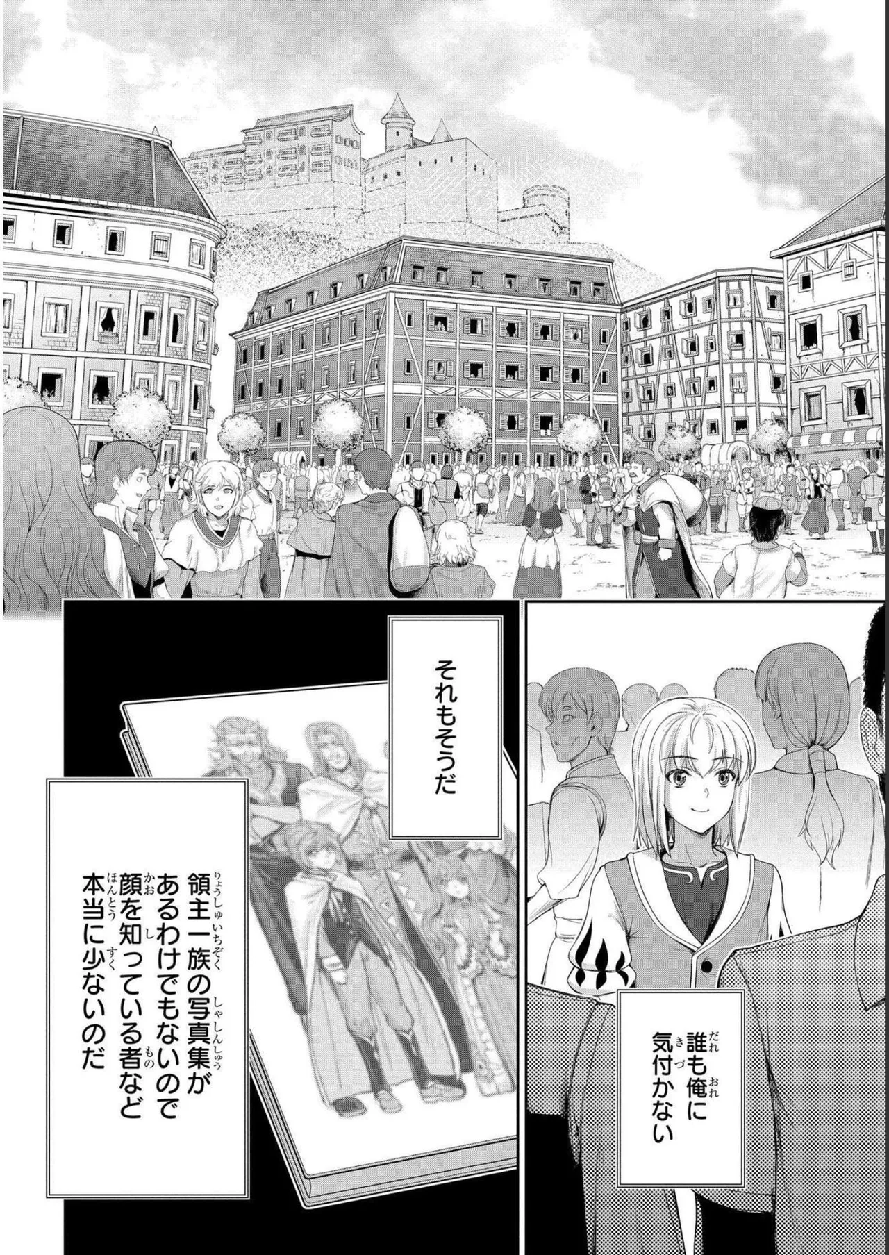 [AL×GEN] 侯爵嫡男好色物語 ~異世界ハーレム英雄戦記~ 第04巻 Page.26