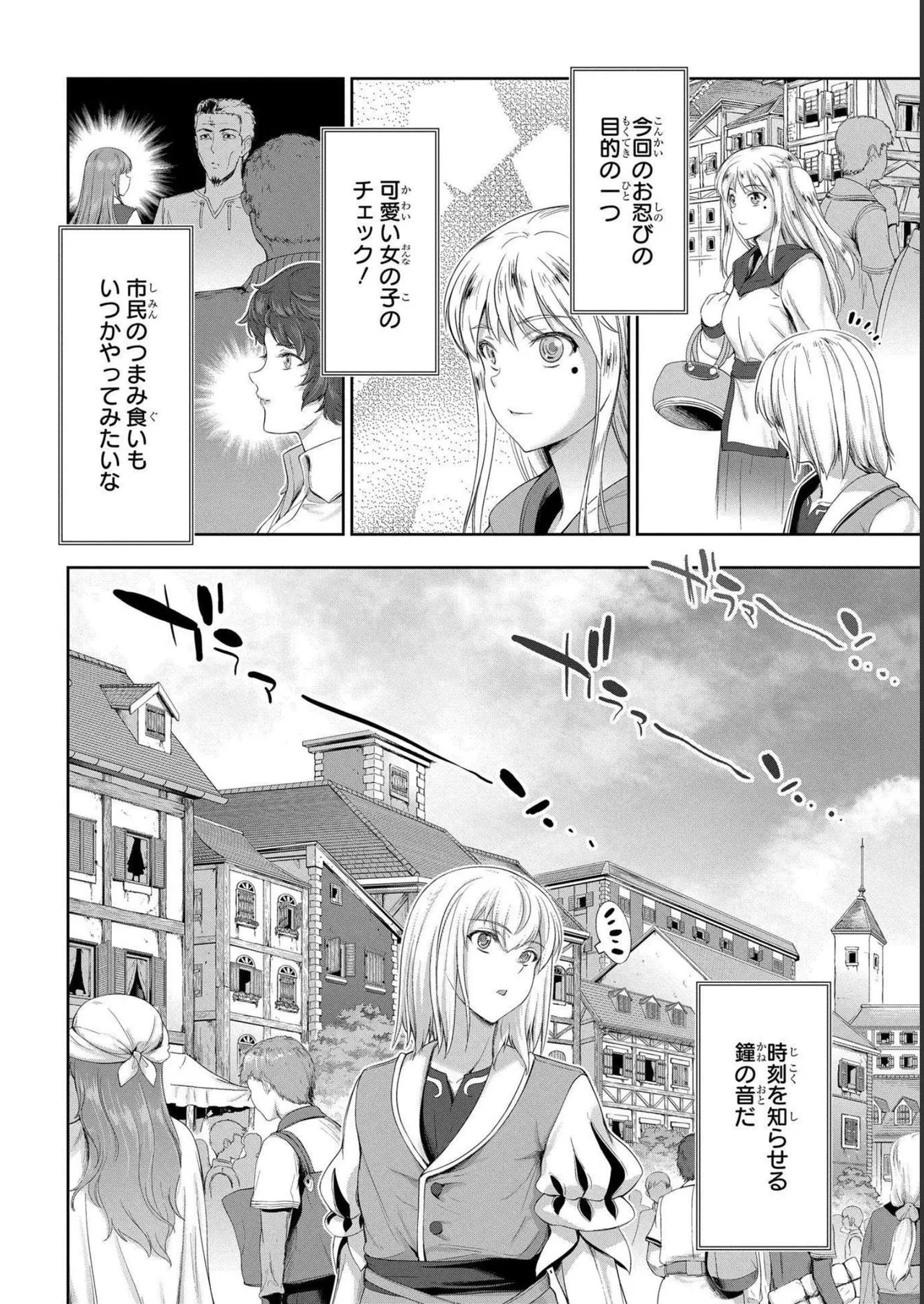 [AL×GEN] 侯爵嫡男好色物語 ~異世界ハーレム英雄戦記~ 第04巻 Page.28